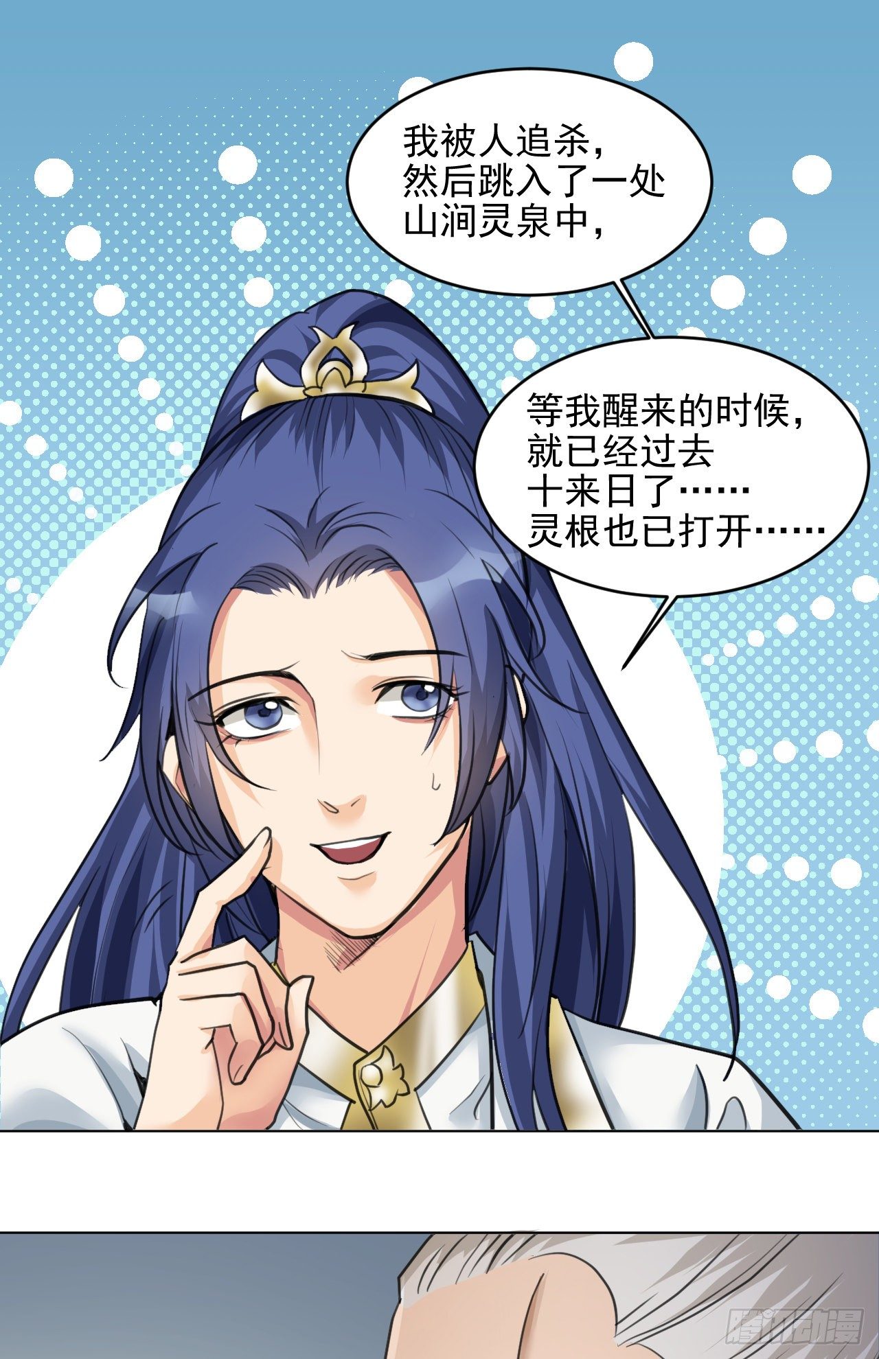 🍚修仙吗？要命的那种！ 你真的是金家的人吗？ 第22页