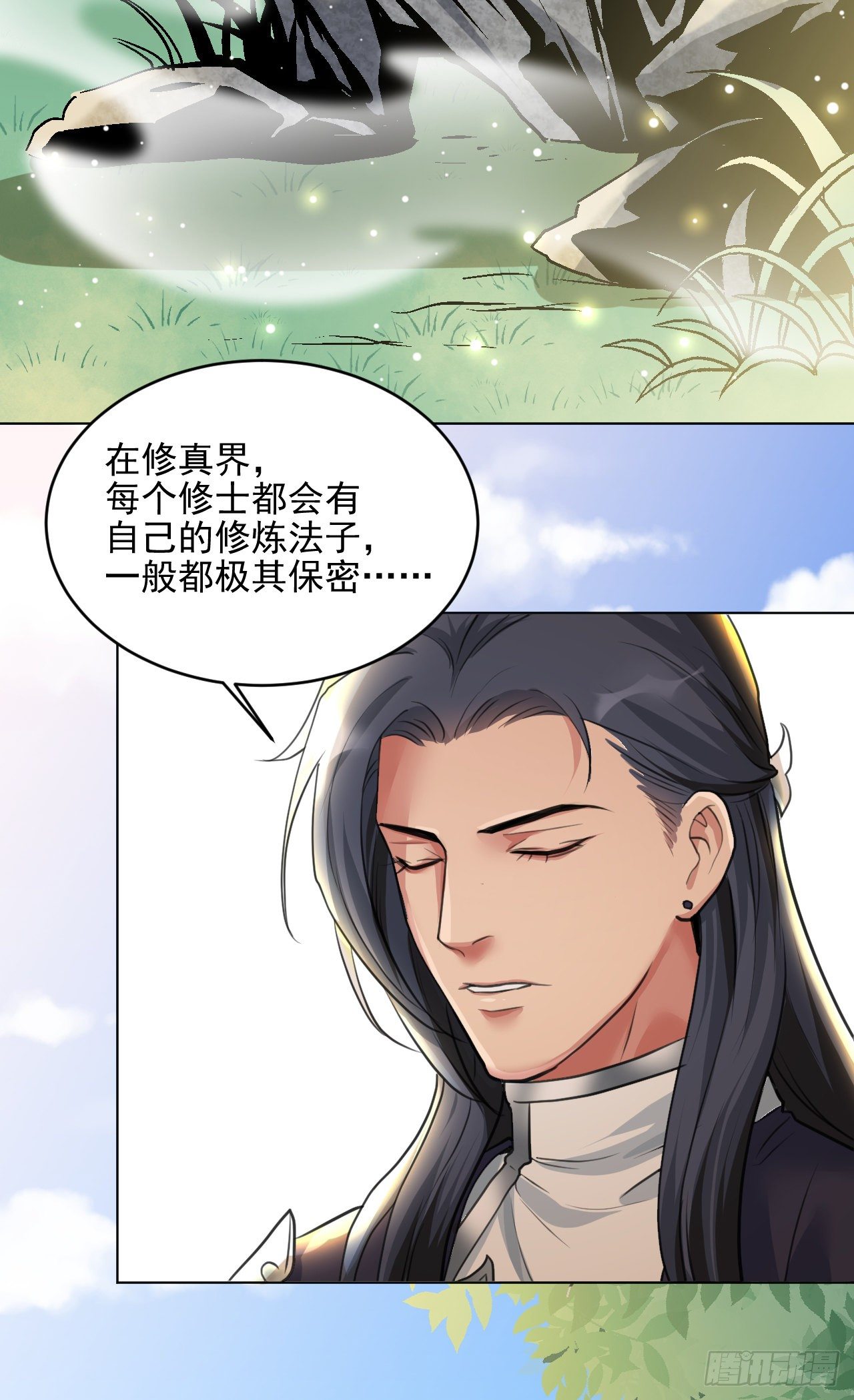 🍚修仙吗？要命的那种！ 你真的是金家的人吗？ 第26页