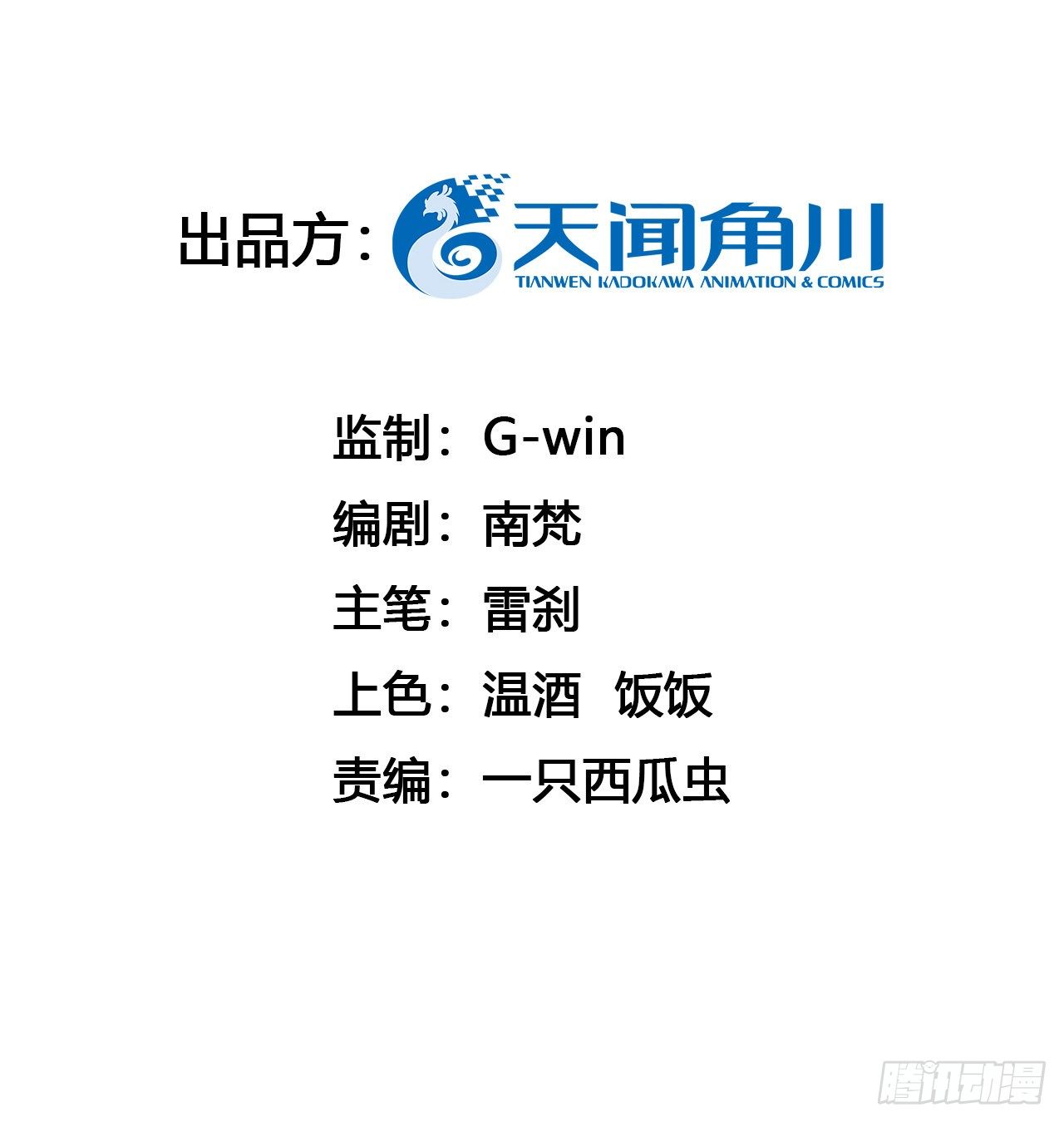 🍚修仙吗？要命的那种！ 你真的是金家的人吗？ 第3页