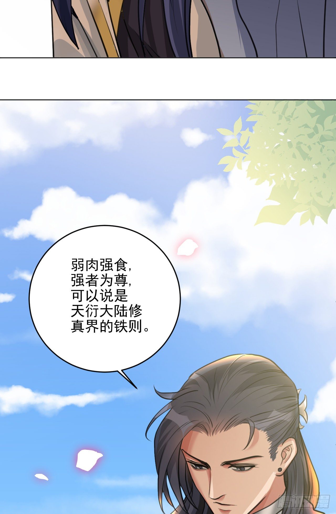 🍚修仙吗？要命的那种！ 你真的是金家的人吗？ 第36页