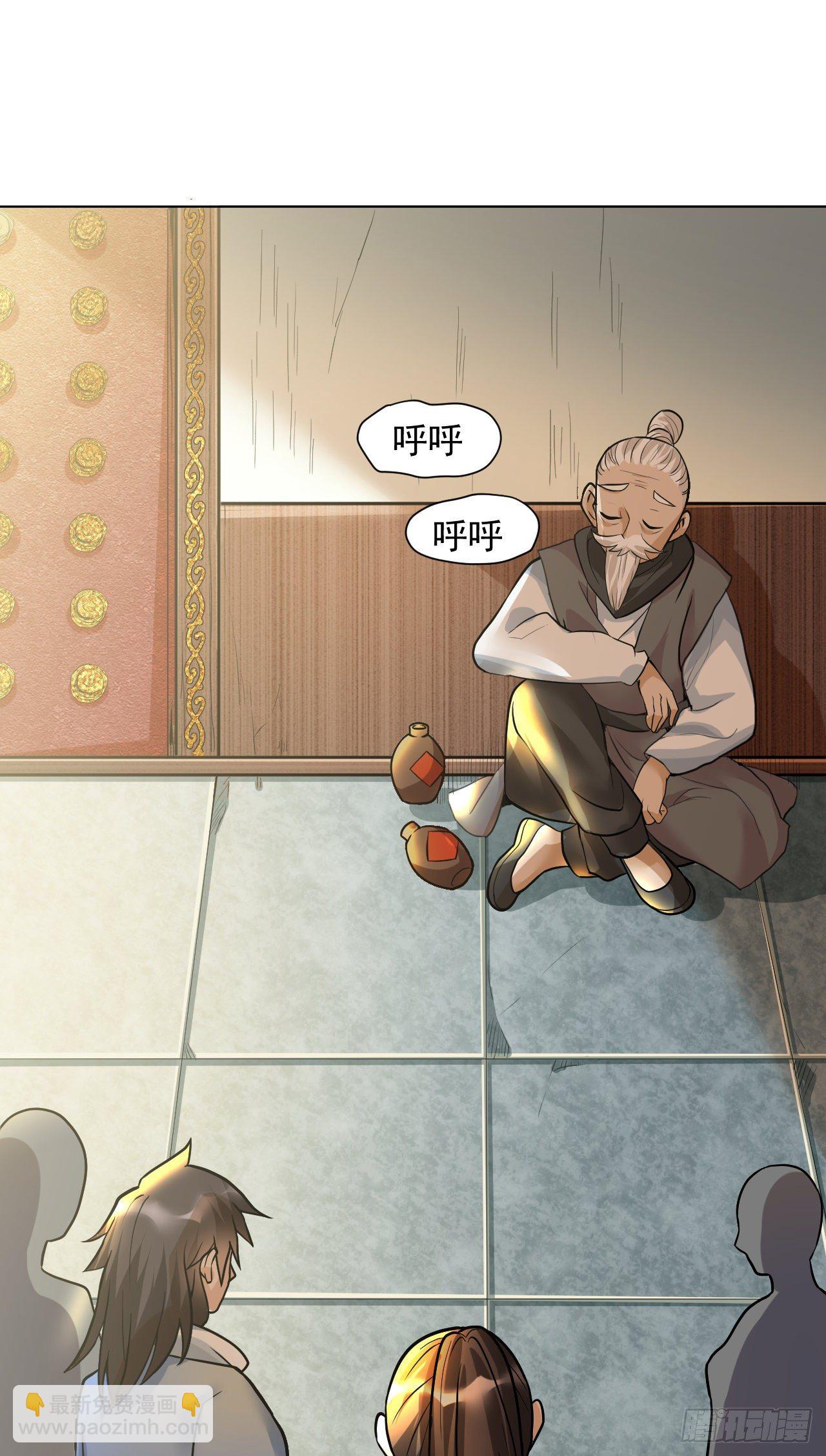 🍚修仙吗？要命的那种！ 玉堂的新朋友 第20页