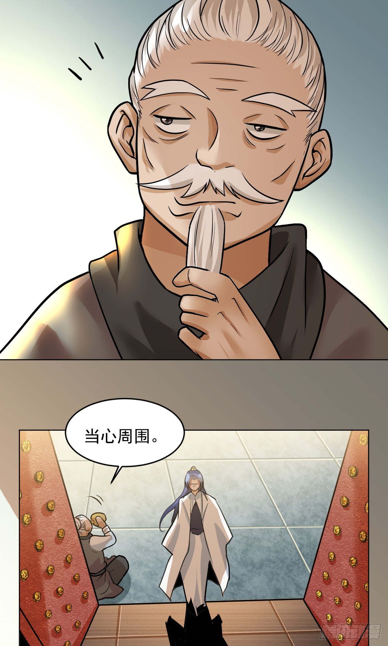 🍚修仙吗？要命的那种！ 玉堂的新朋友 第25页