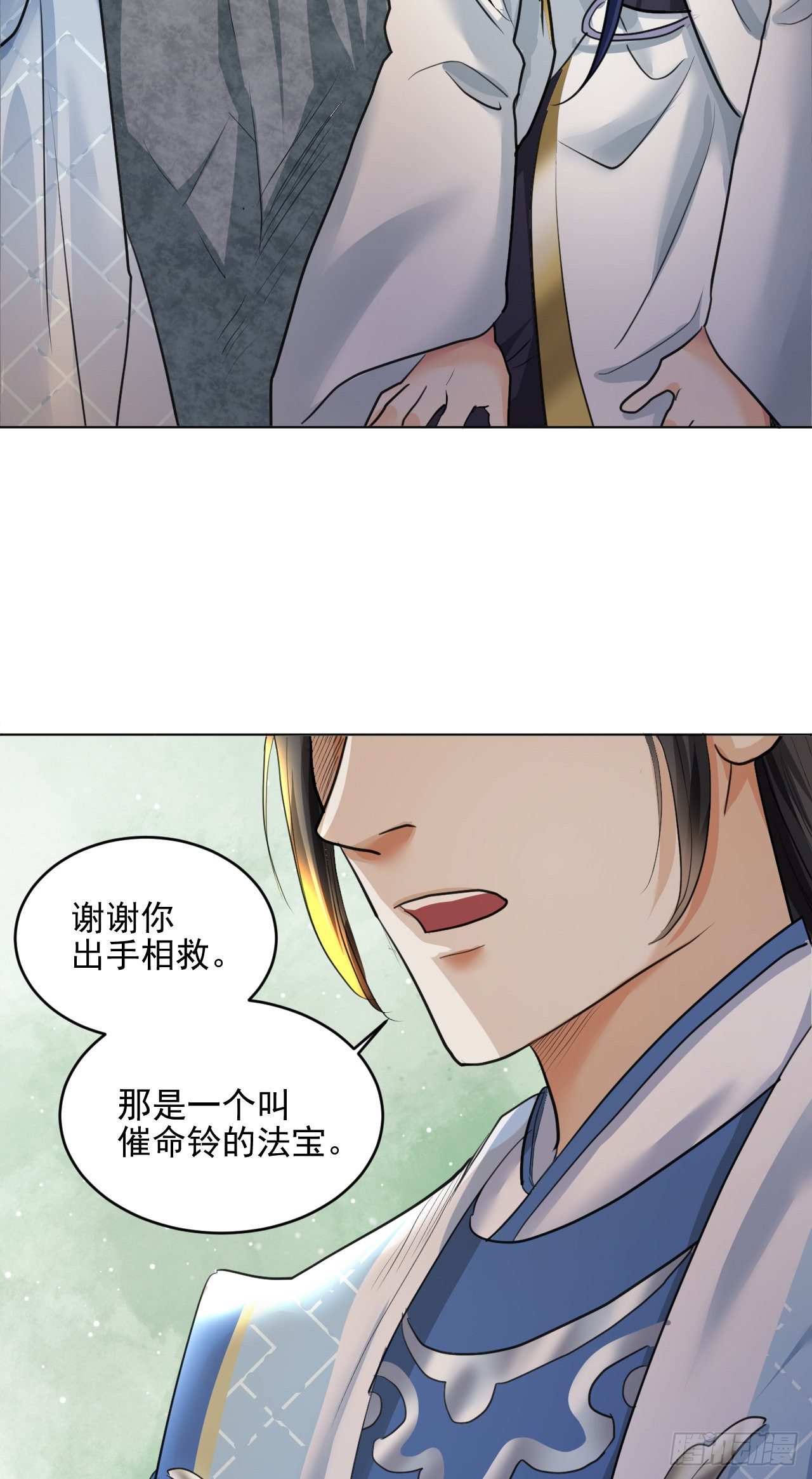🍚修仙吗？要命的那种！ 玉堂的新朋友 第40页