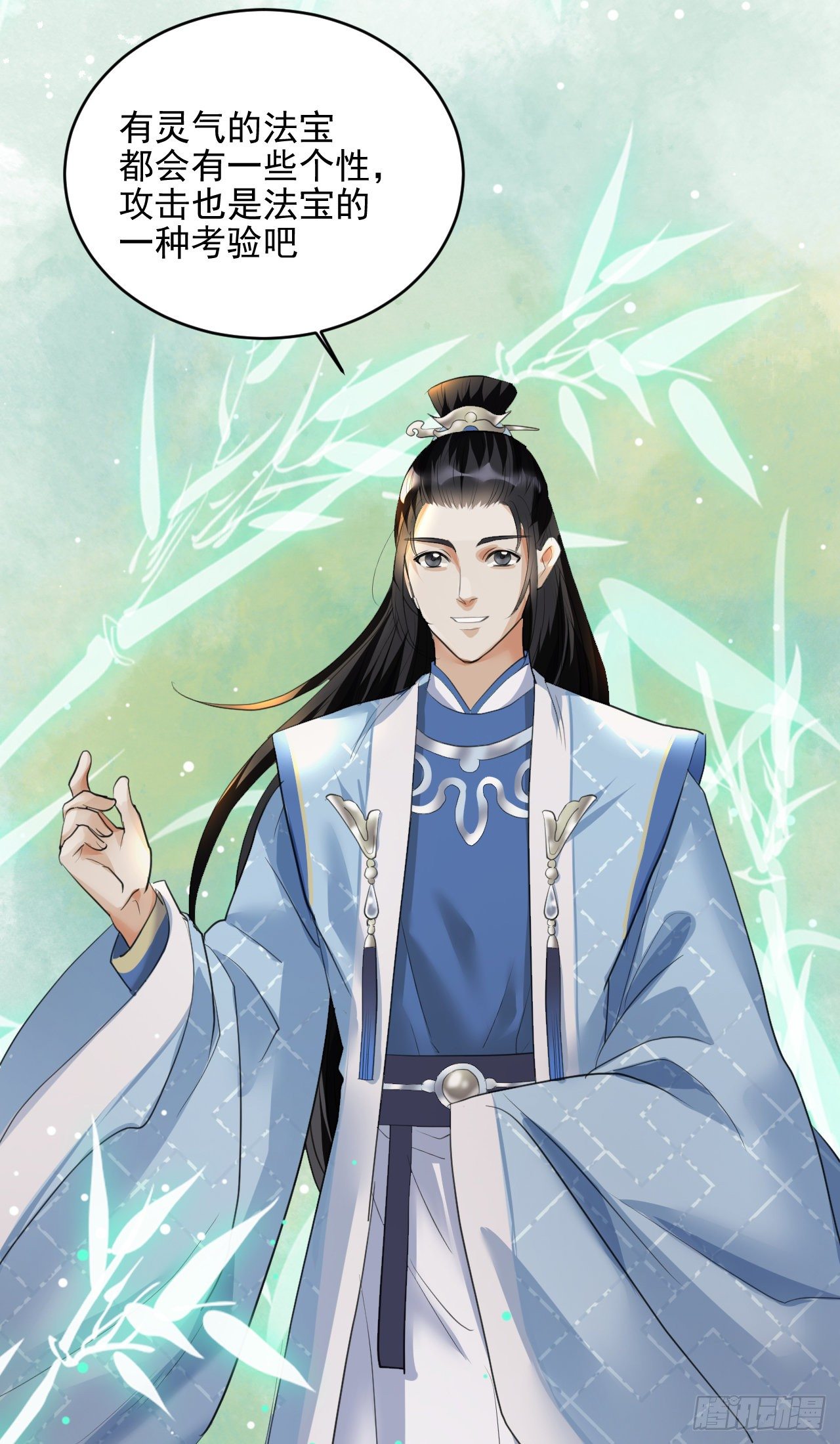 🍚修仙吗？要命的那种！ 玉堂的新朋友 第42页