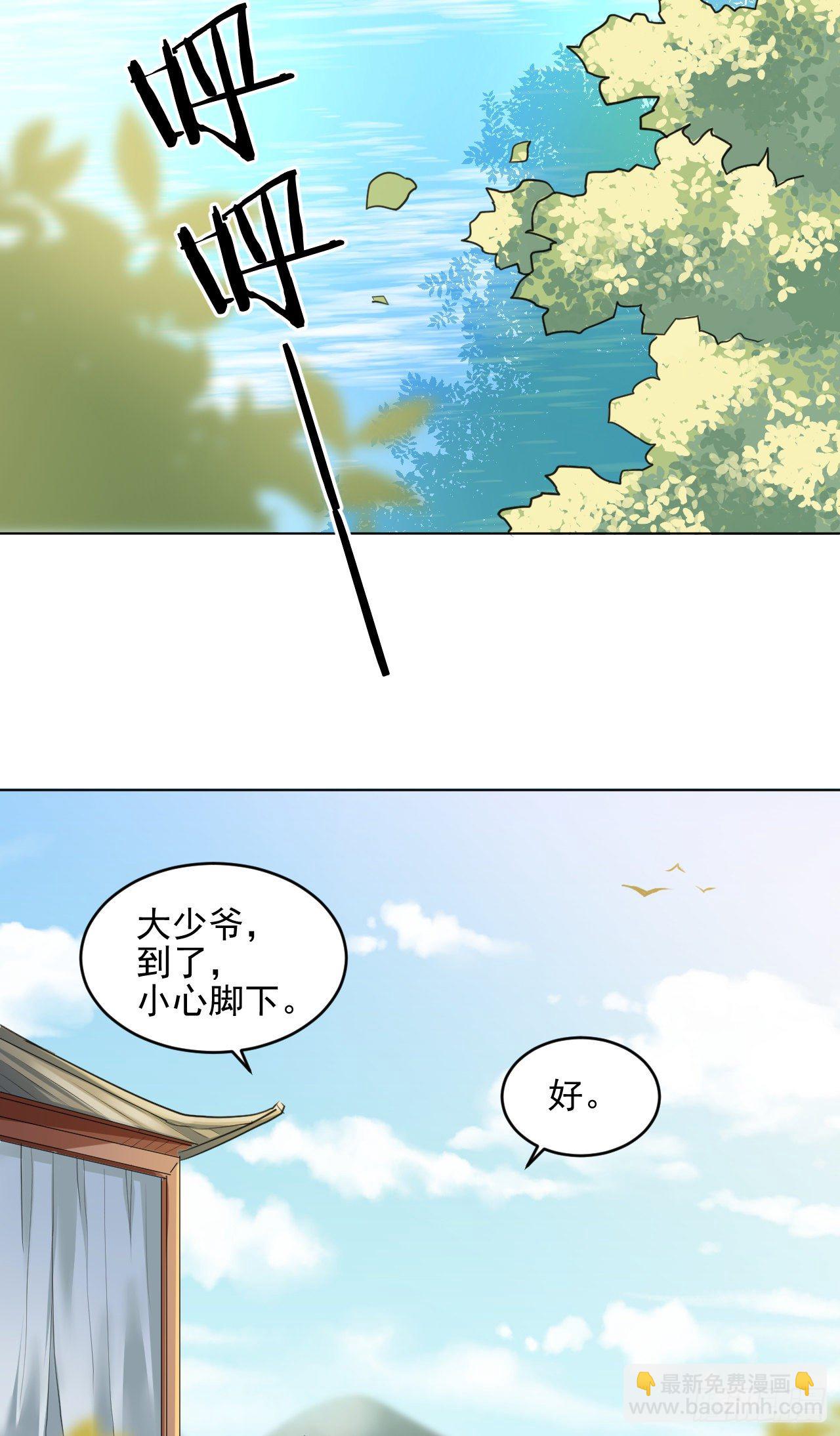 🍚修仙吗？要命的那种！ 玉堂的新朋友 第5页