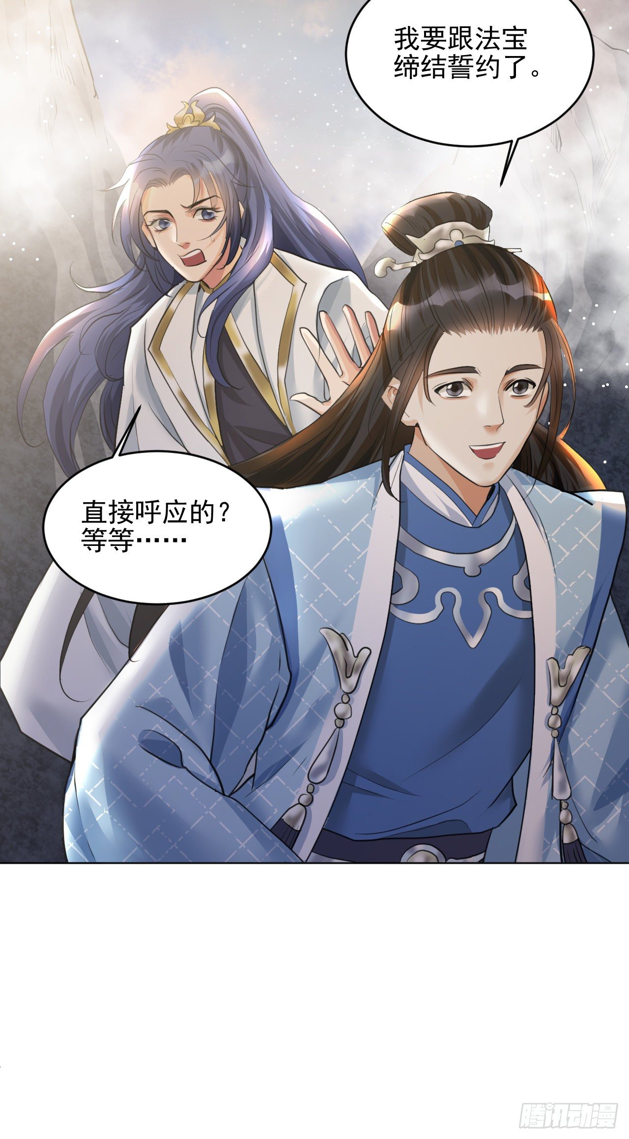 🍚修仙吗？要命的那种！ 危险，快跑！ 第10页