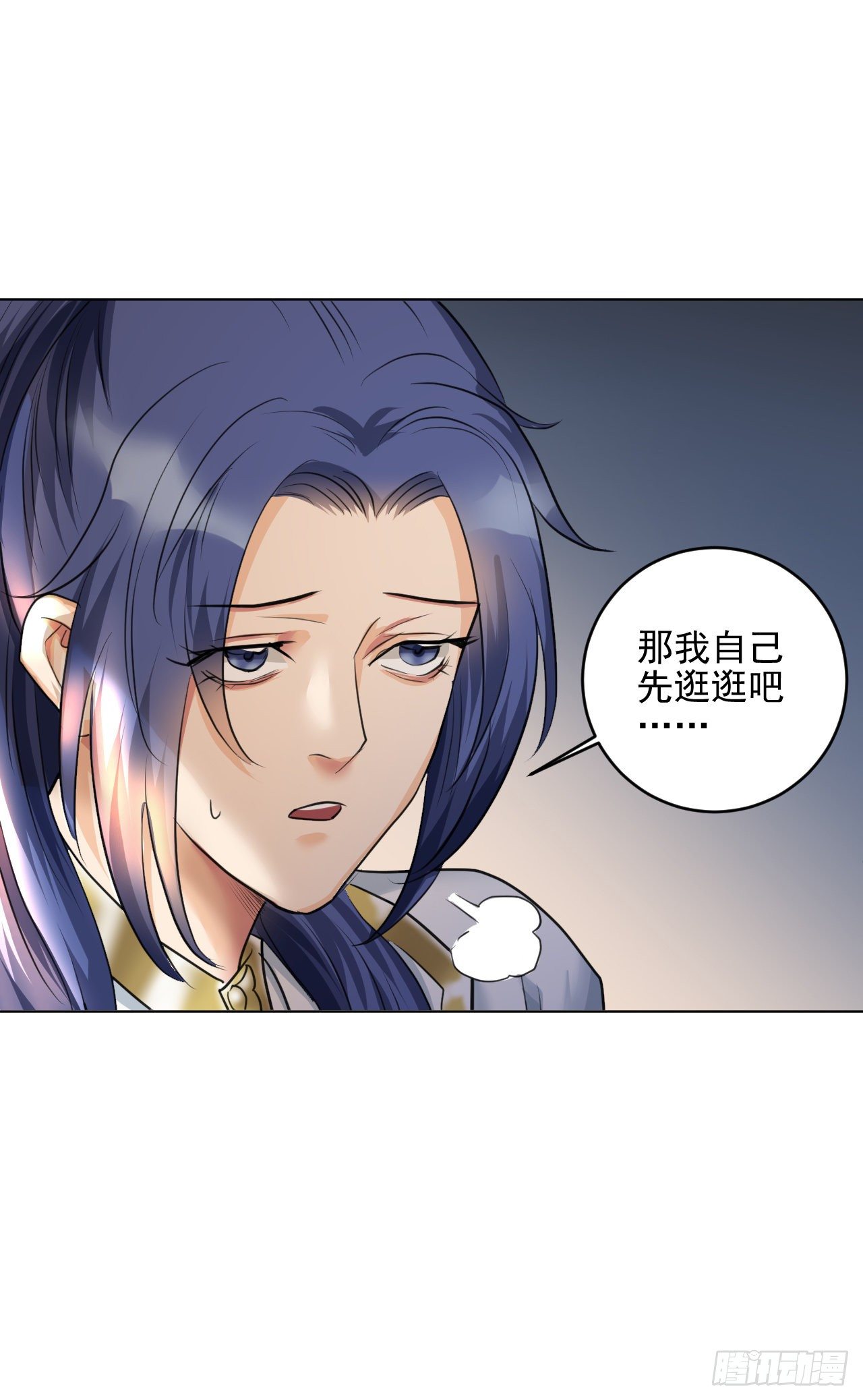 🍚修仙吗？要命的那种！ 危险，快跑！ 第11页