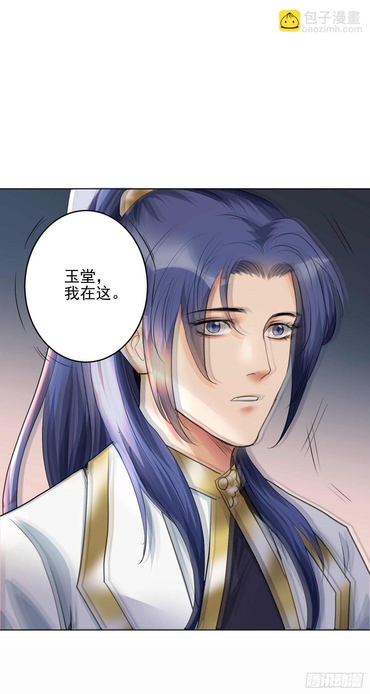 🍚修仙吗？要命的那种！ 危险，快跑！ 第12页