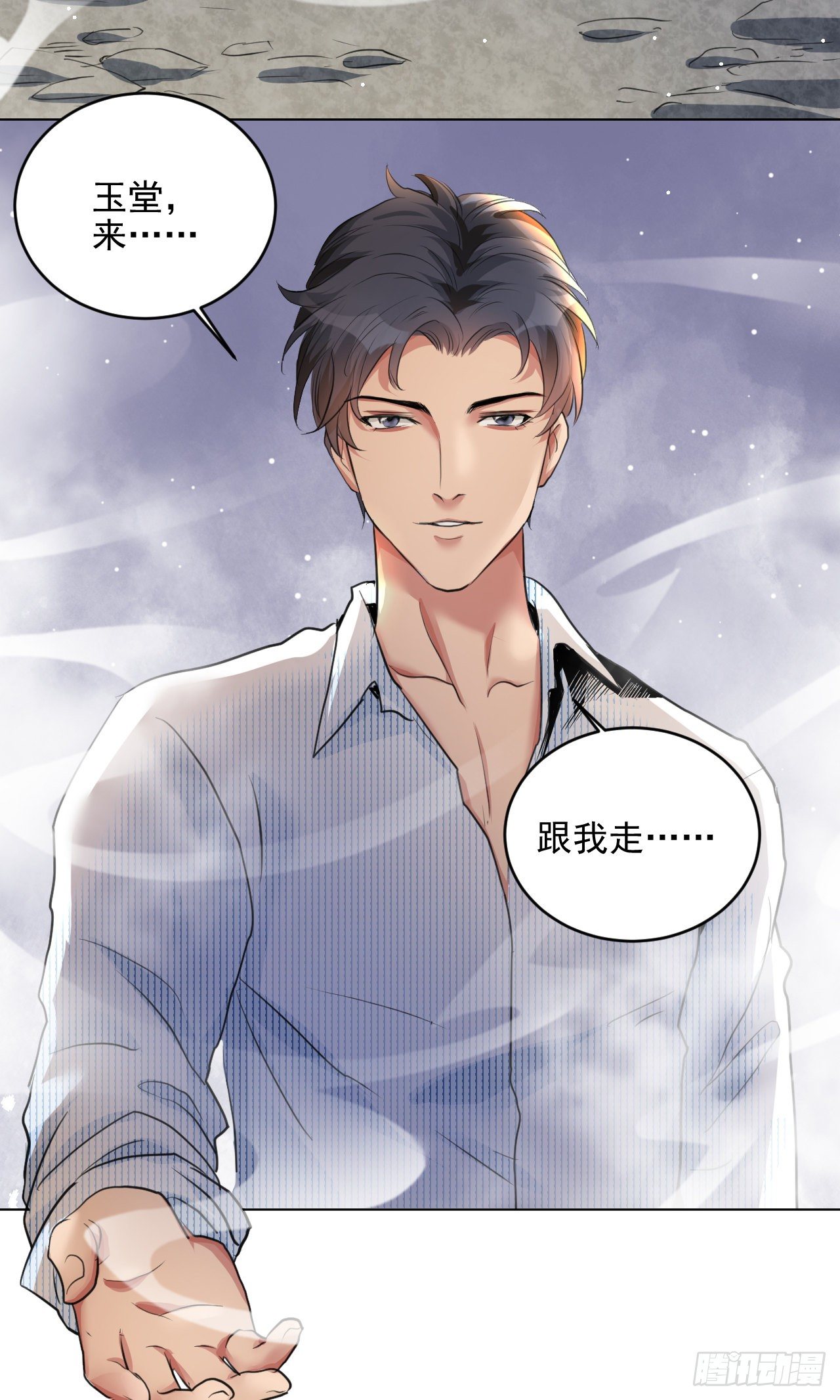 🍚修仙吗？要命的那种！ 危险，快跑！ 第15页
