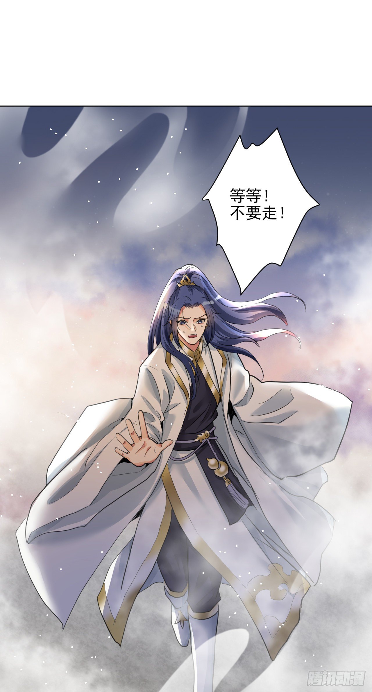 🍚修仙吗？要命的那种！ 危险，快跑！ 第18页