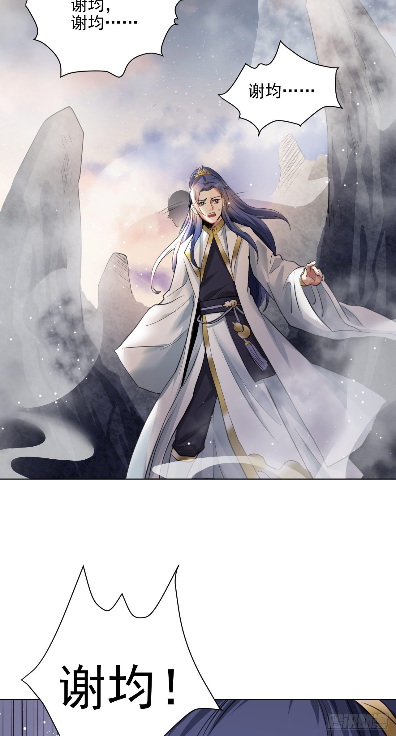 🍚修仙吗？要命的那种！ 危险，快跑！ 第23页
