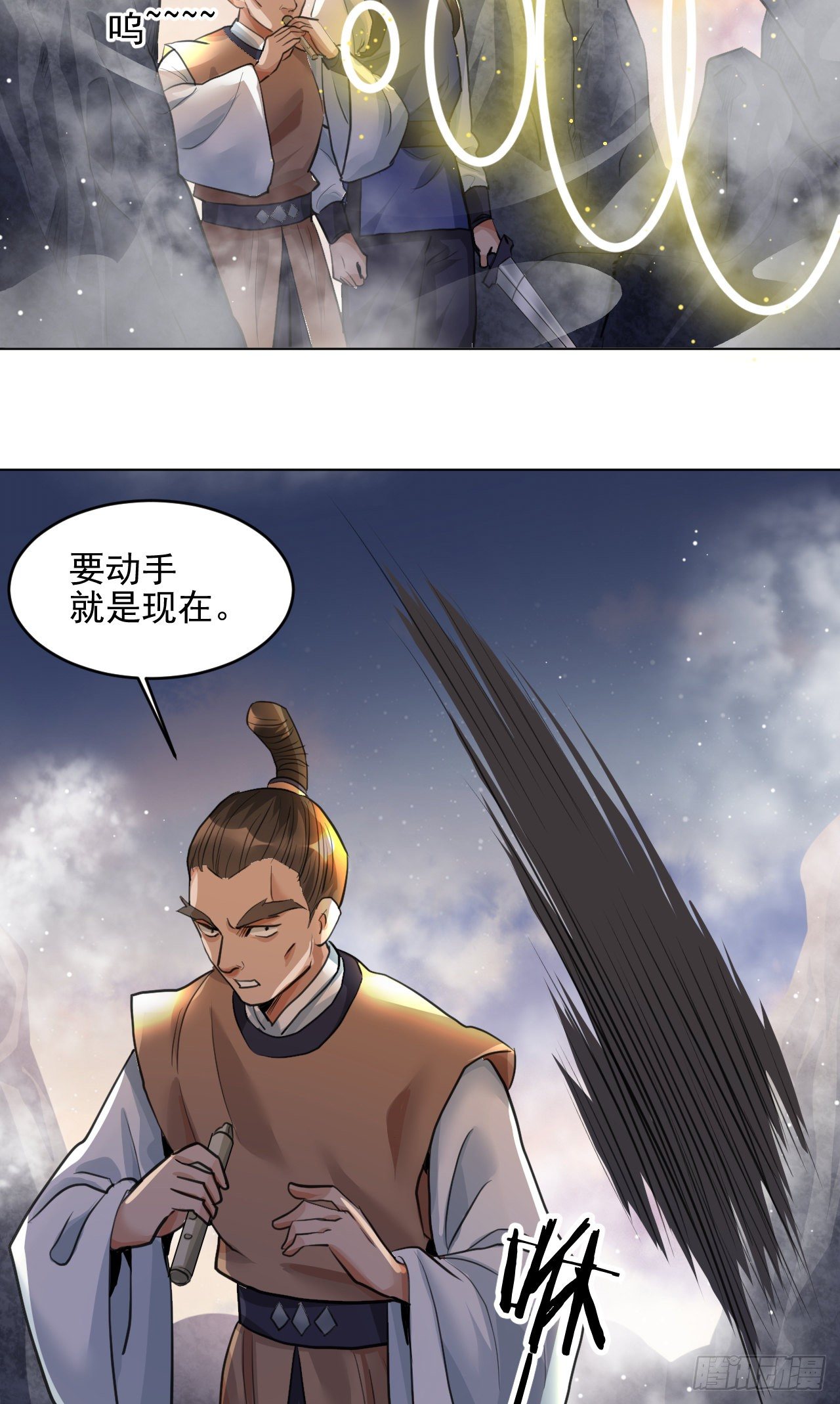 🍚修仙吗？要命的那种！ 危险，快跑！ 第25页