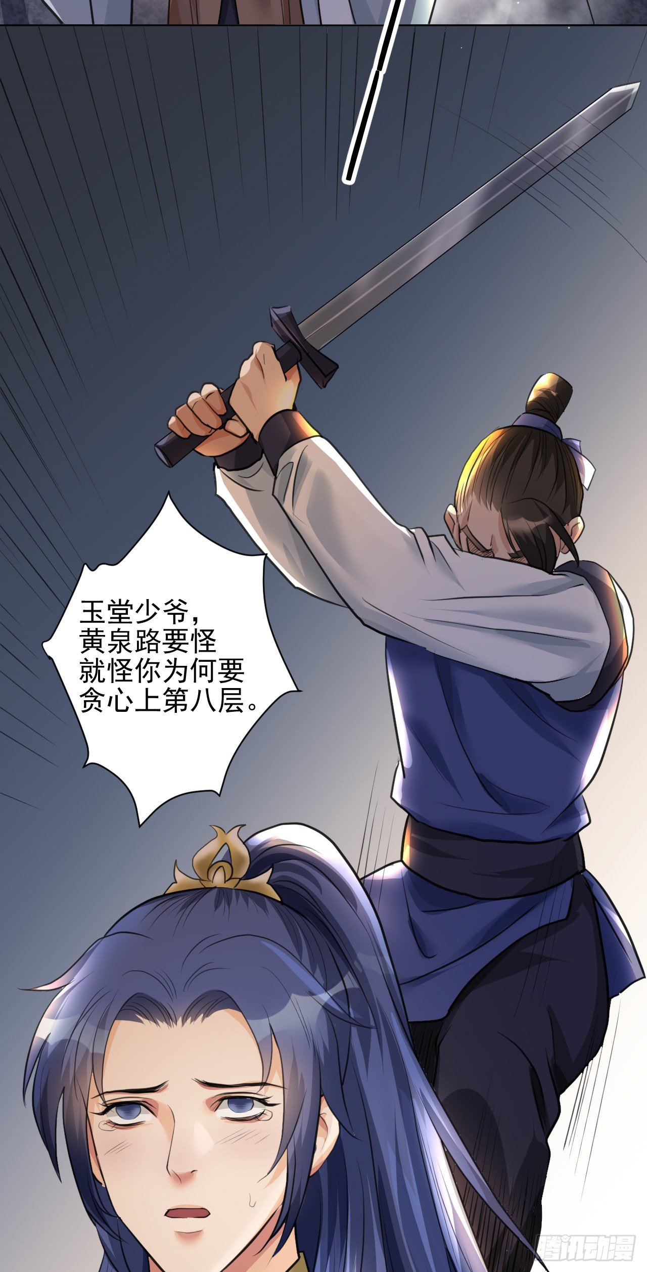🍚修仙吗？要命的那种！ 危险，快跑！ 第26页