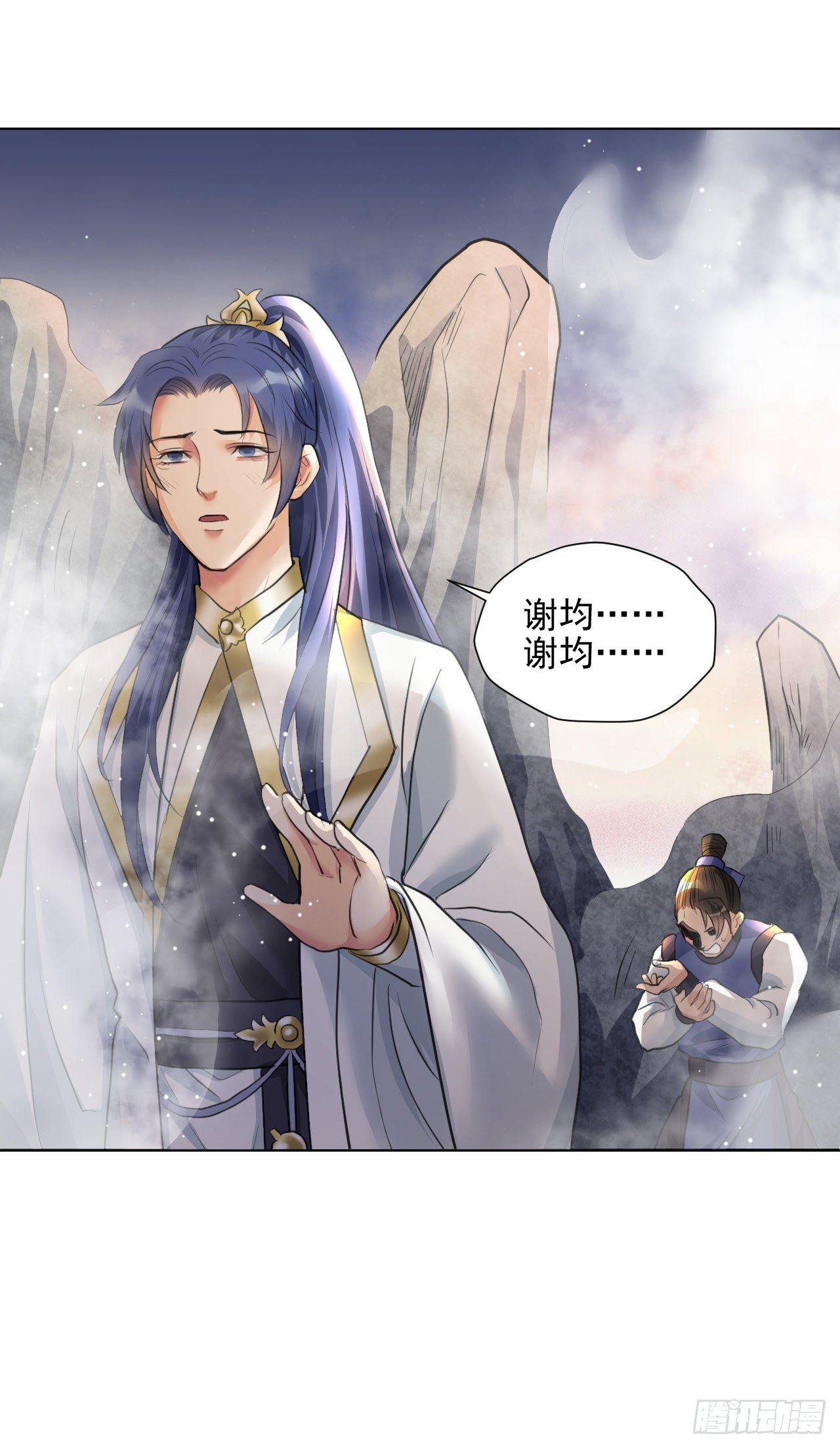 🍚修仙吗？要命的那种！ 危险，快跑！ 第28页