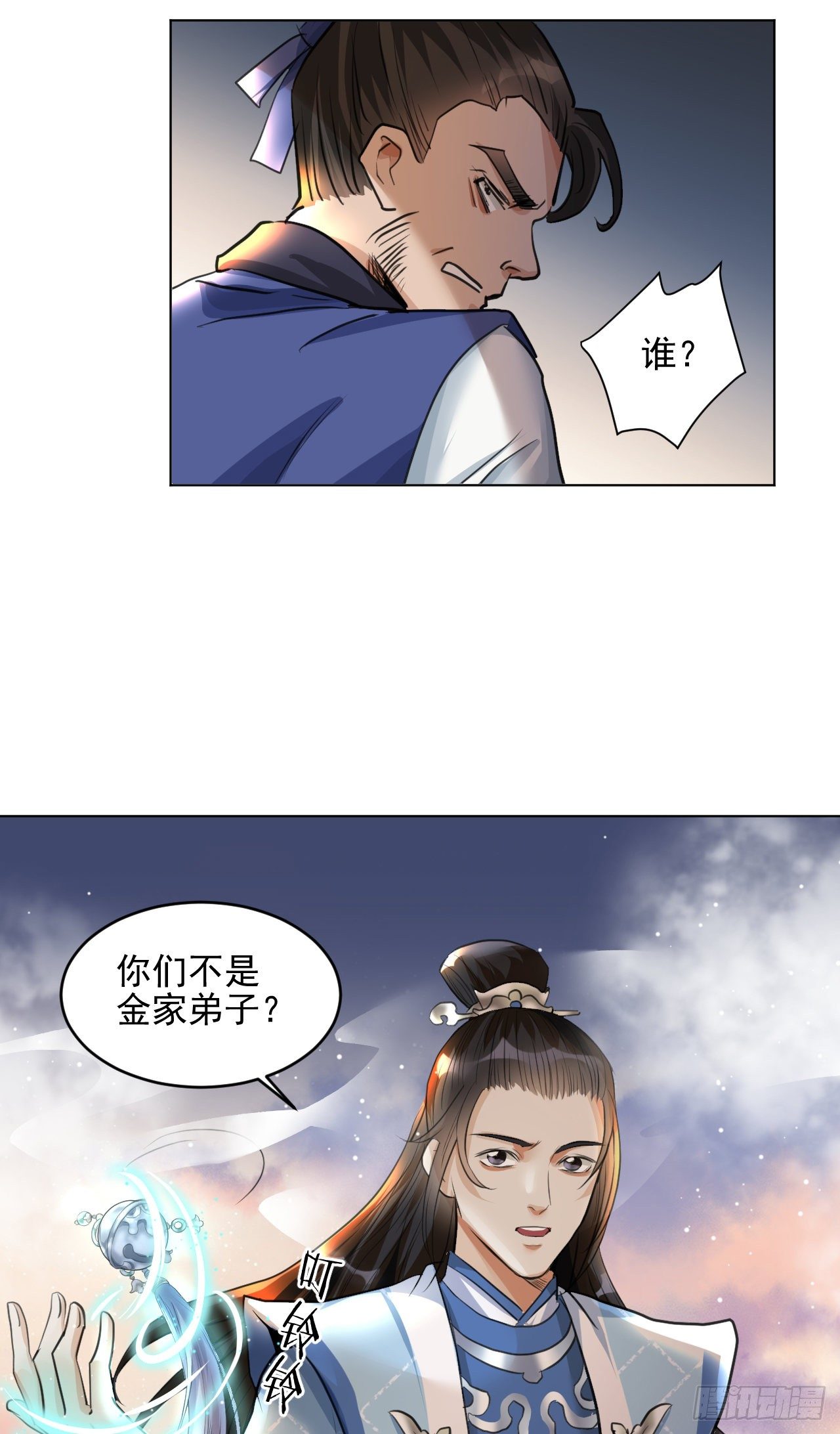 🍚修仙吗？要命的那种！ 危险，快跑！ 第29页