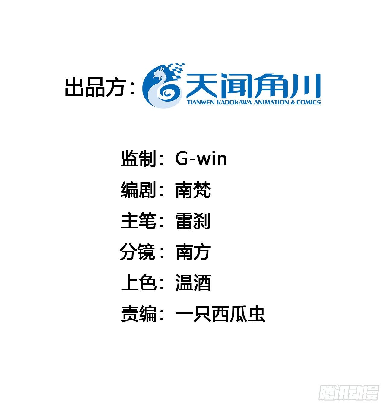 🍚修仙吗？要命的那种！ 危险，快跑！ 第3页
