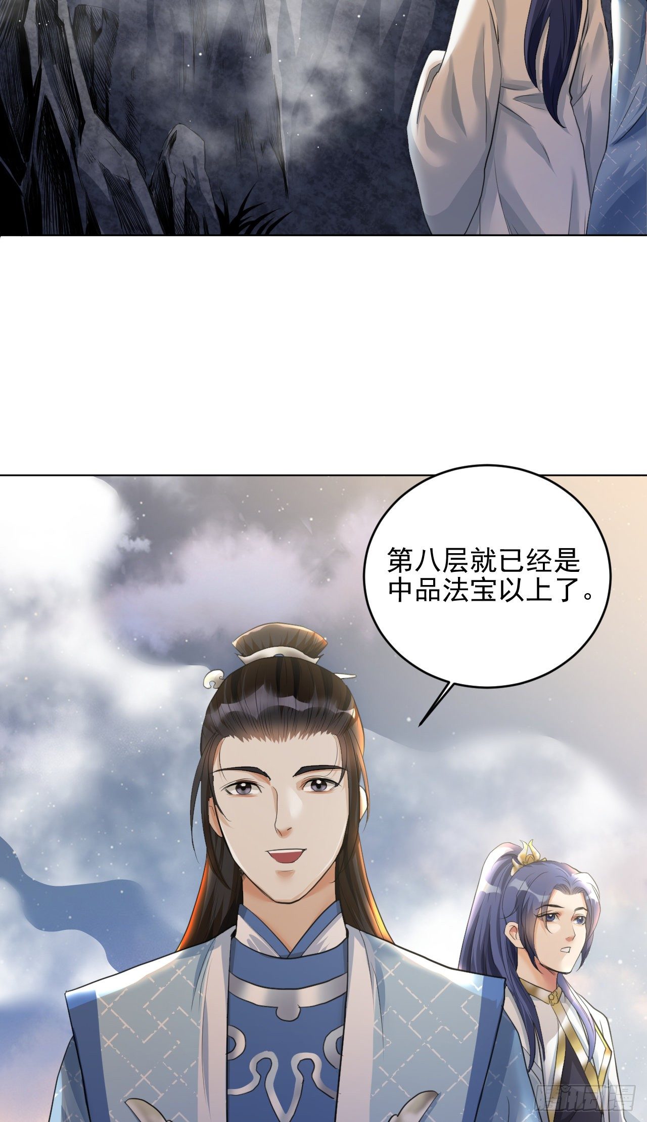 🍚修仙吗？要命的那种！ 危险，快跑！ 第5页