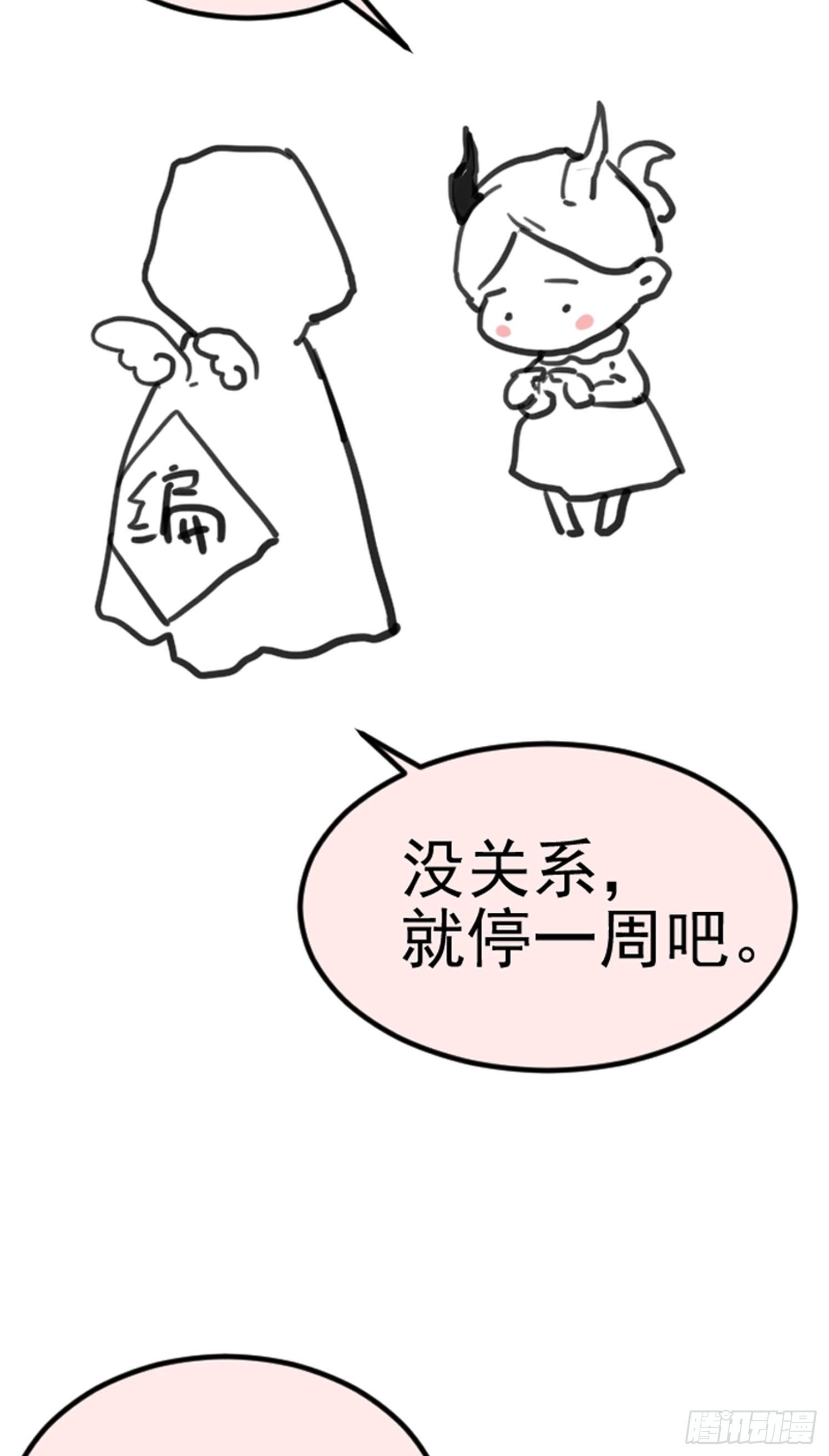 🍚修仙吗？要命的那种！ 甜甜的番外（请偷偷查看） 第2页