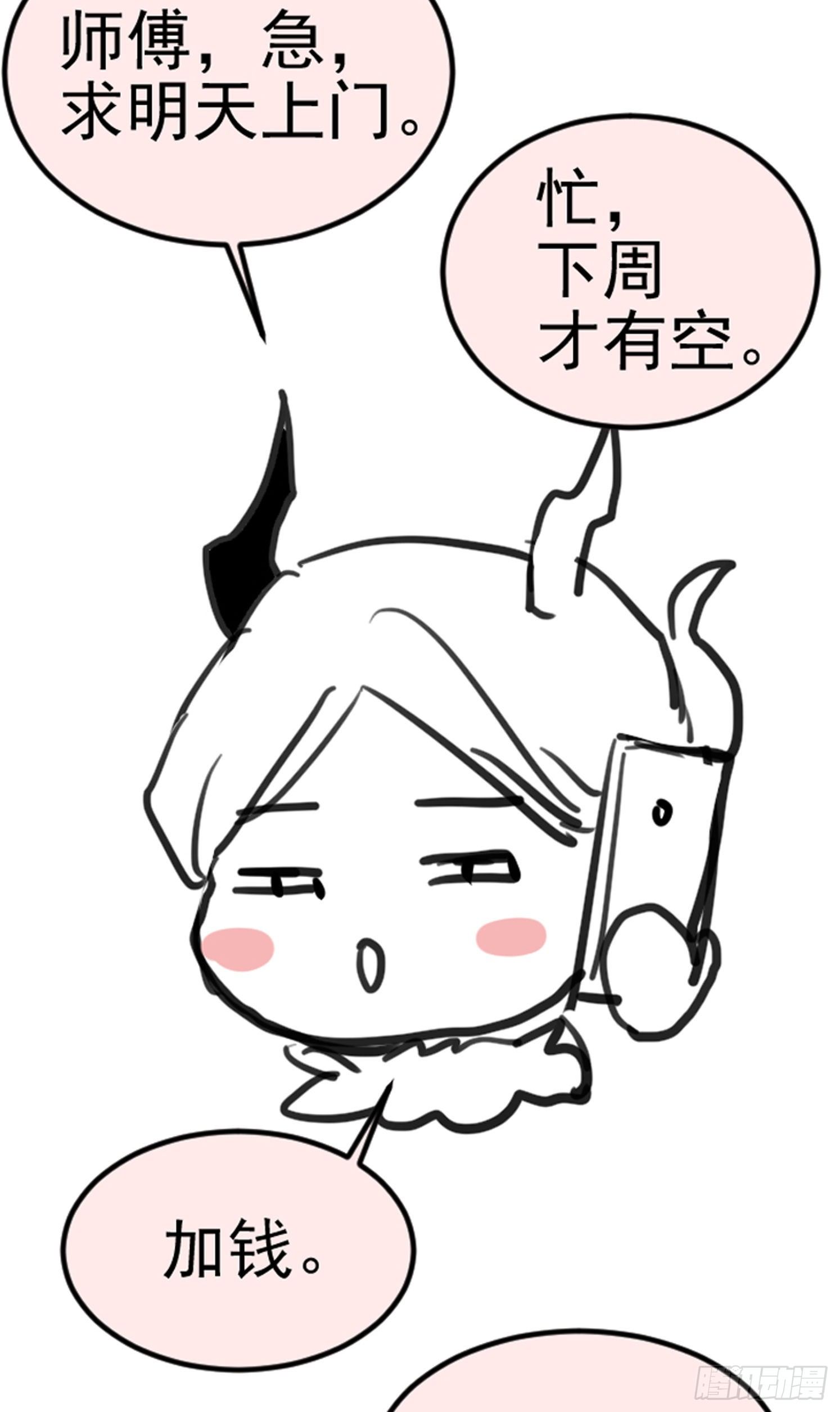 🍚修仙吗？要命的那种！ 甜甜的番外（请偷偷查看） 第3页