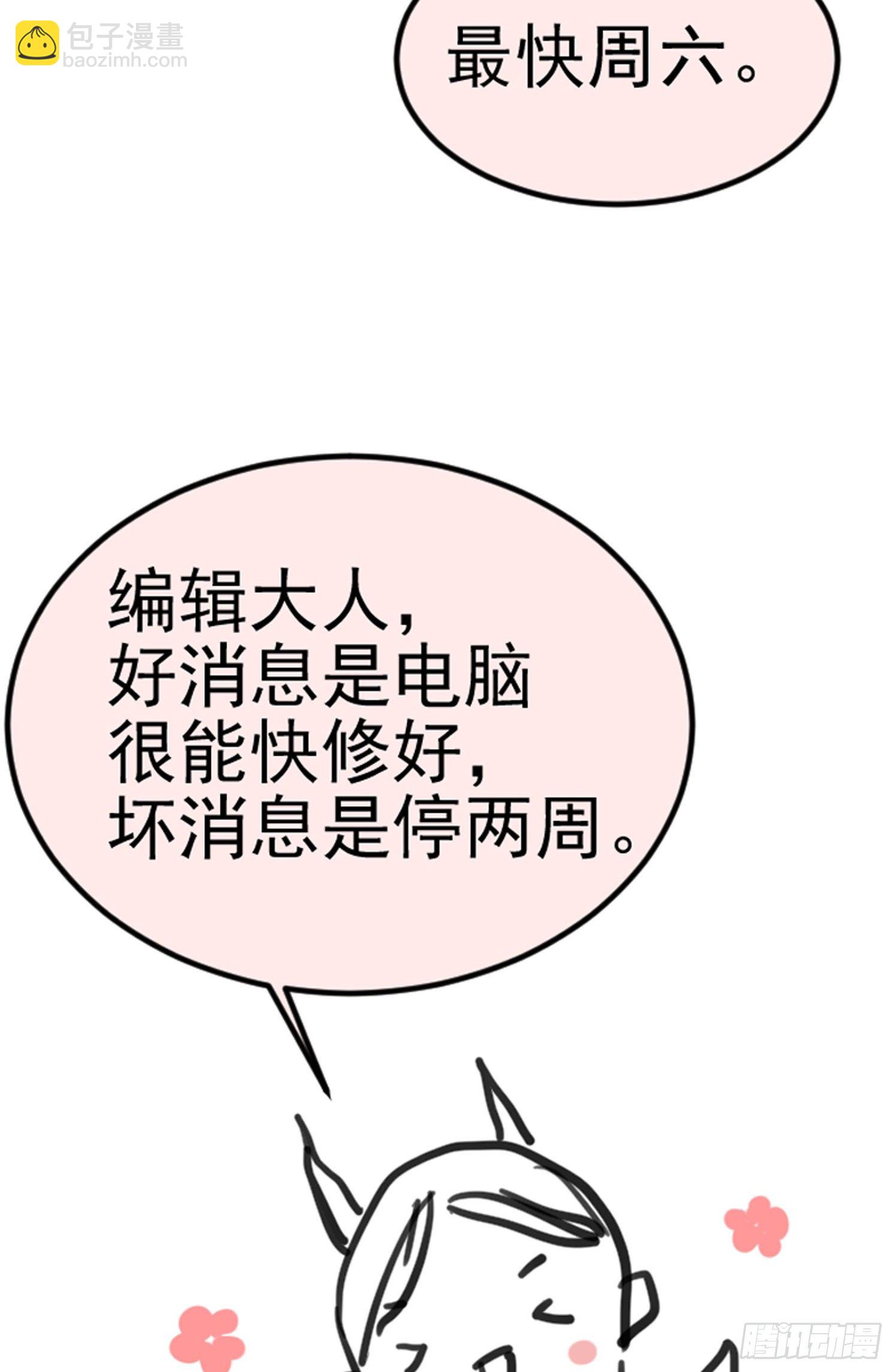 🍚修仙吗？要命的那种！ 甜甜的番外（请偷偷查看） 第4页