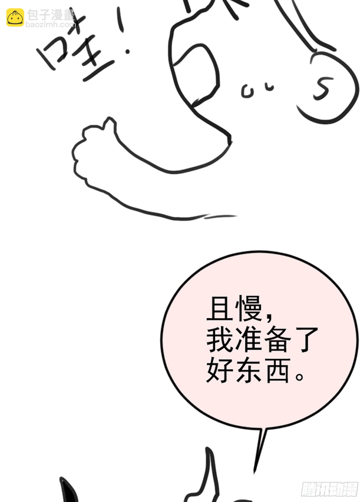 🍚修仙吗？要命的那种！ 甜甜的番外（请偷偷查看） 第6页