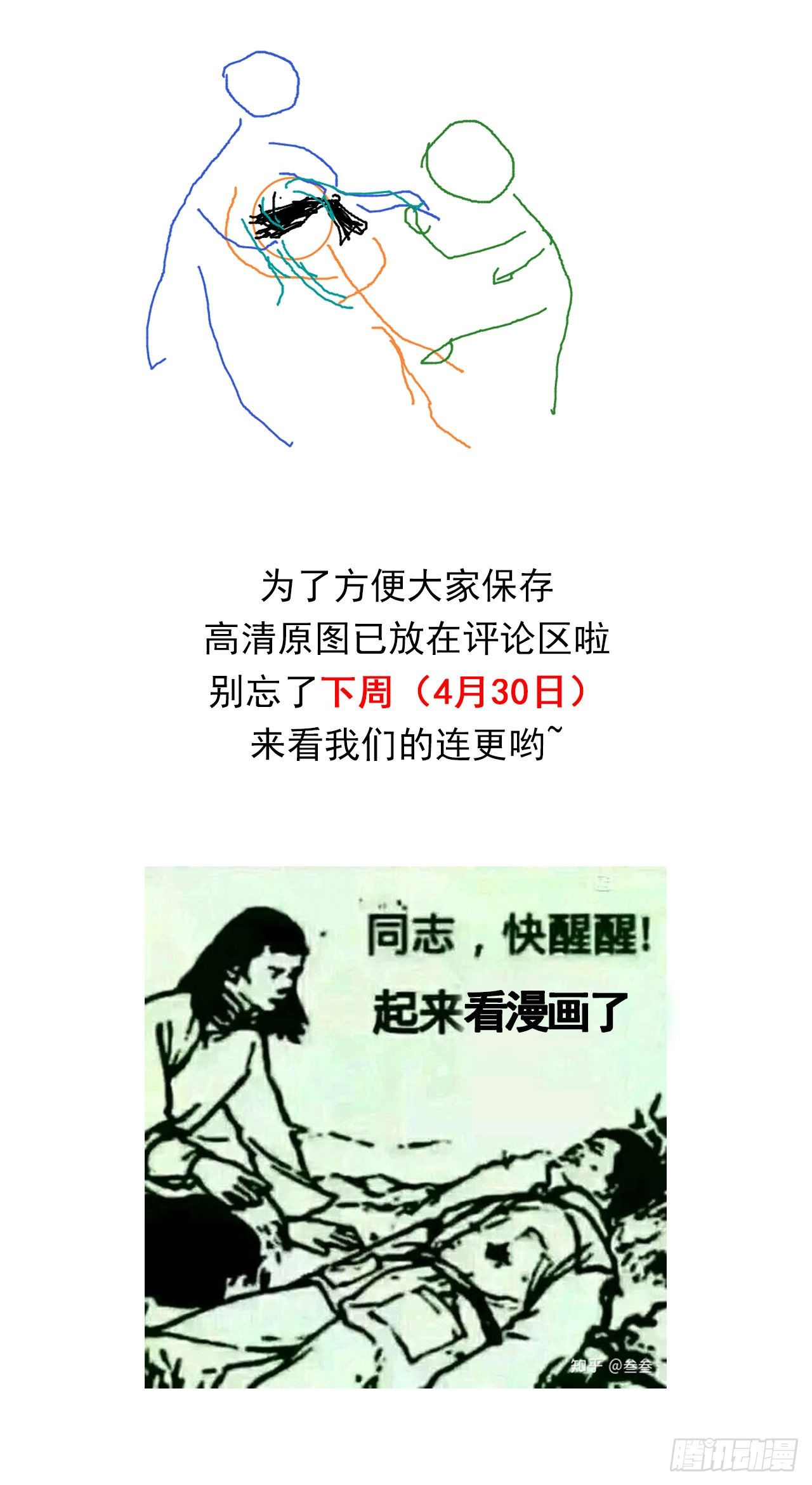 🍚修仙吗？要命的那种！ 甜甜的番外（请偷偷查看） 第9页