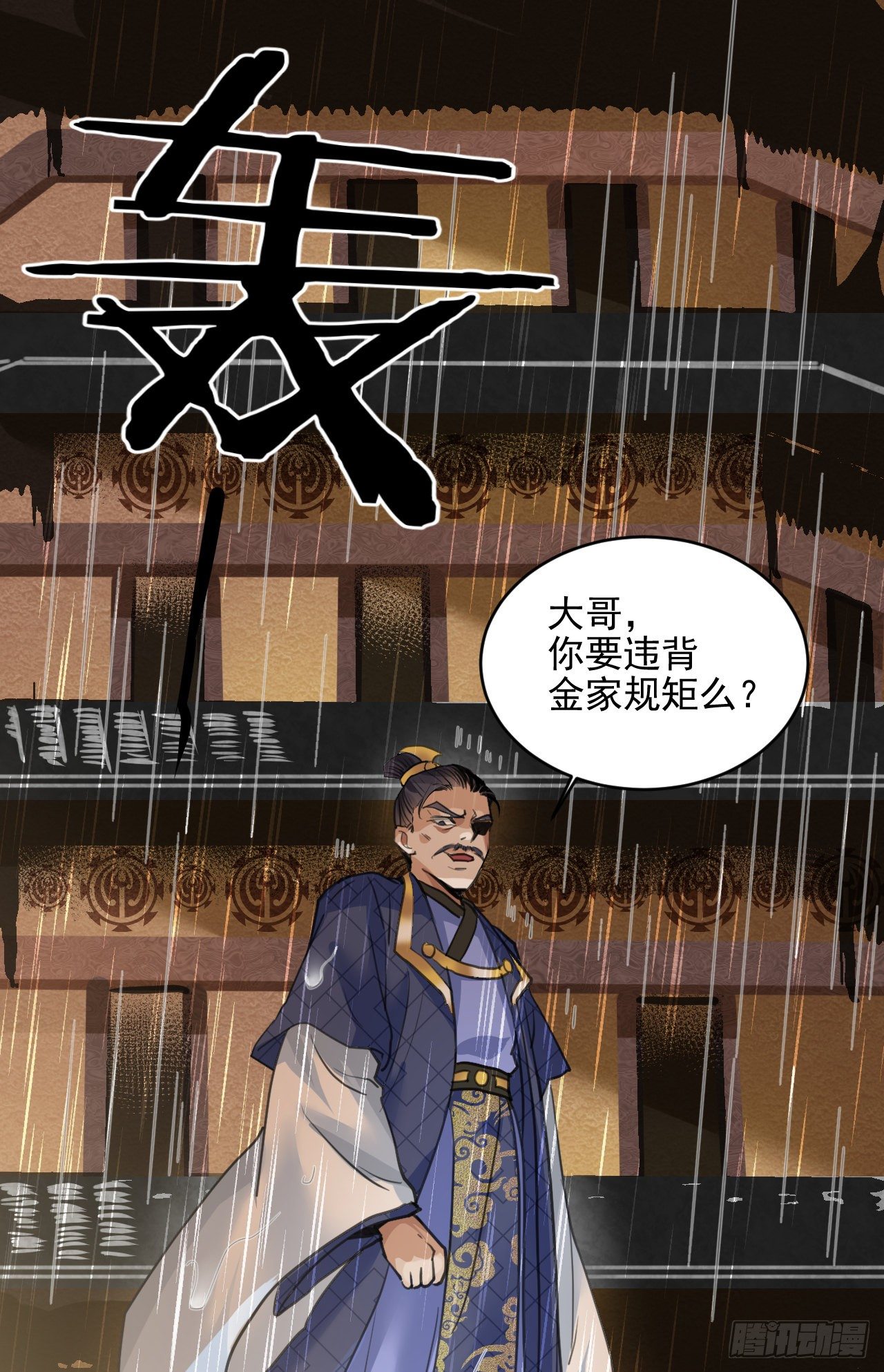 🍚修仙吗？要命的那种！ 我们只能到这了 第31页