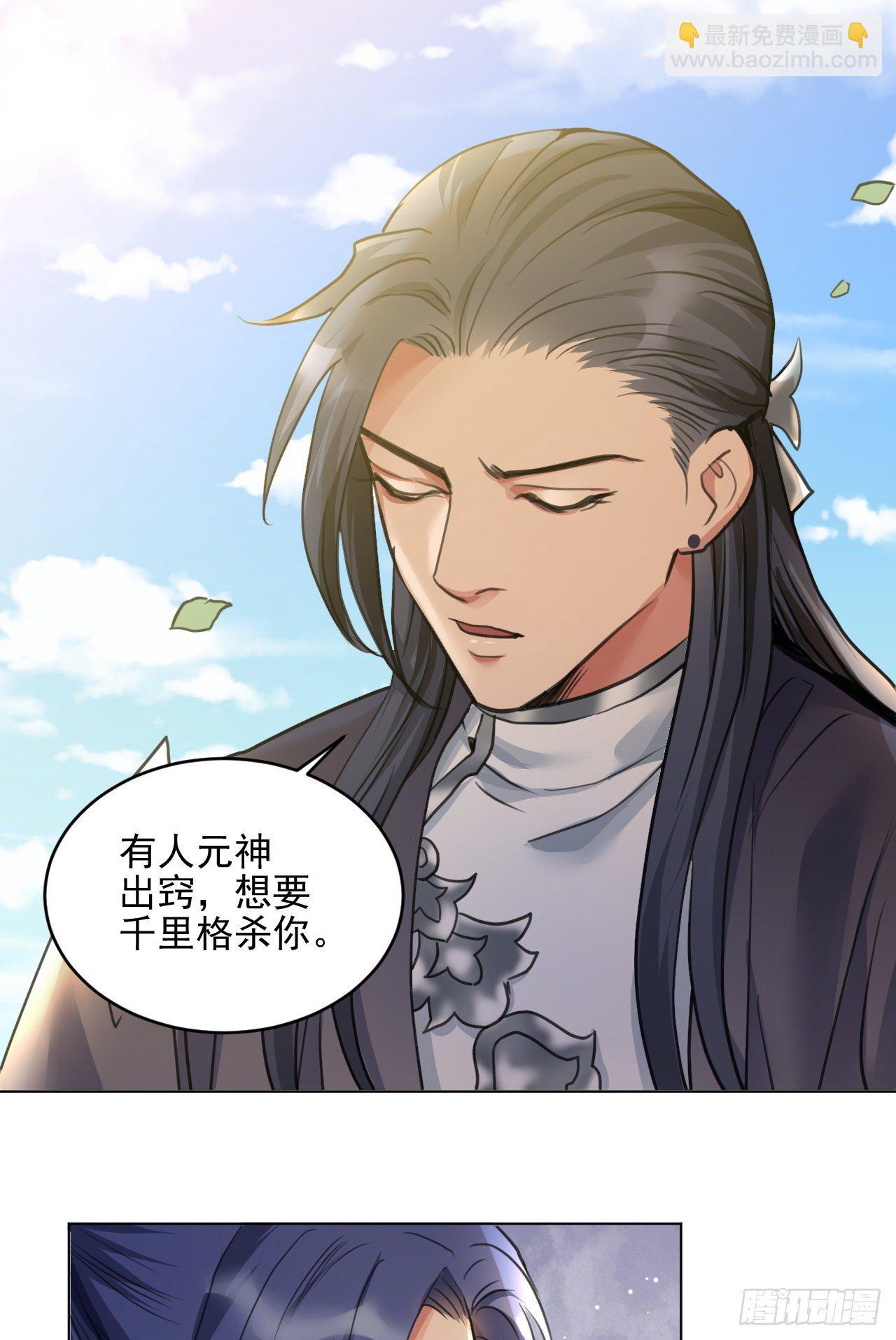 🍚修仙吗？要命的那种！ 我们只能到这了 第4页