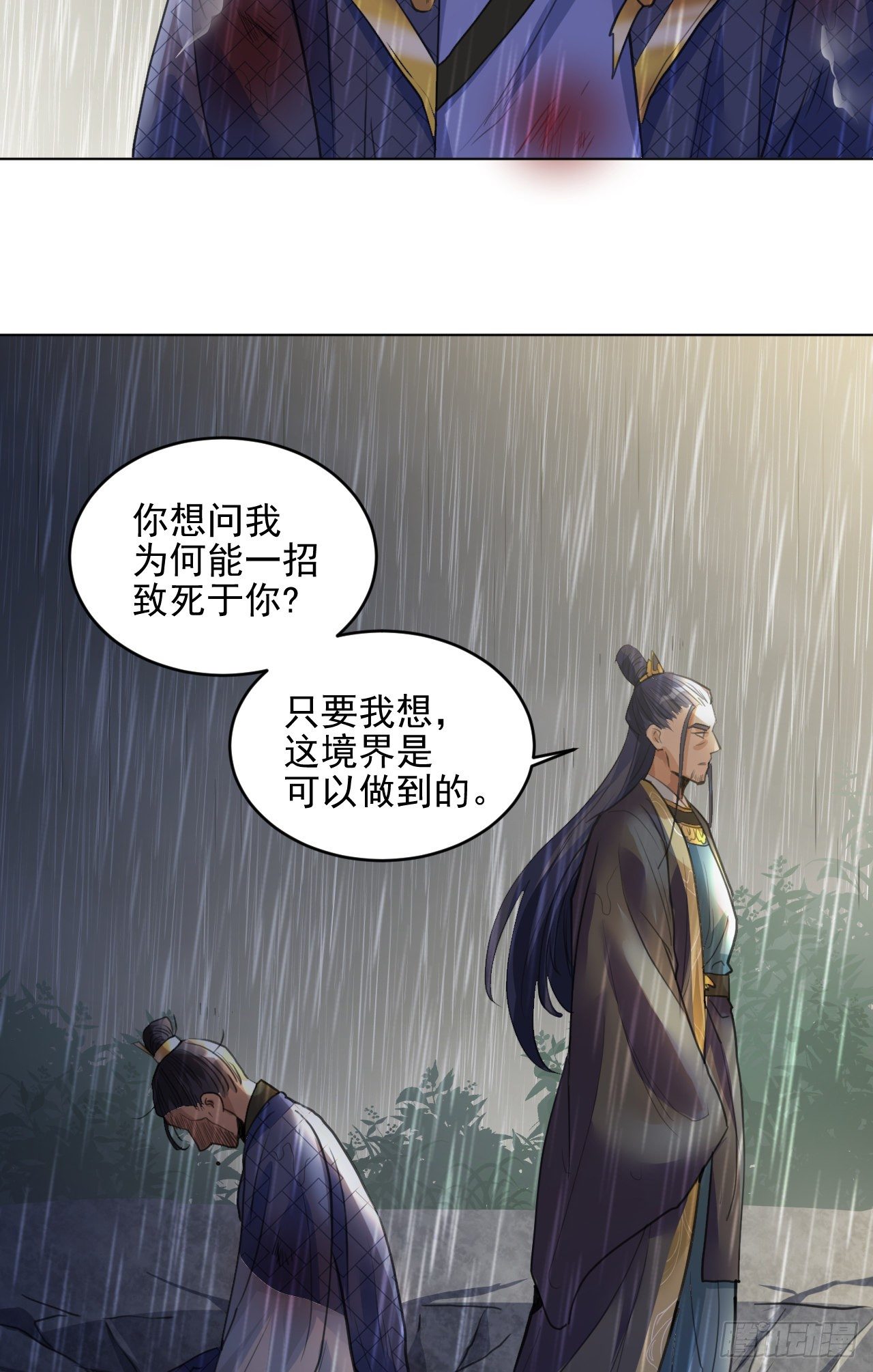 🍚修仙吗？要命的那种！ 我们只能到这了 第43页