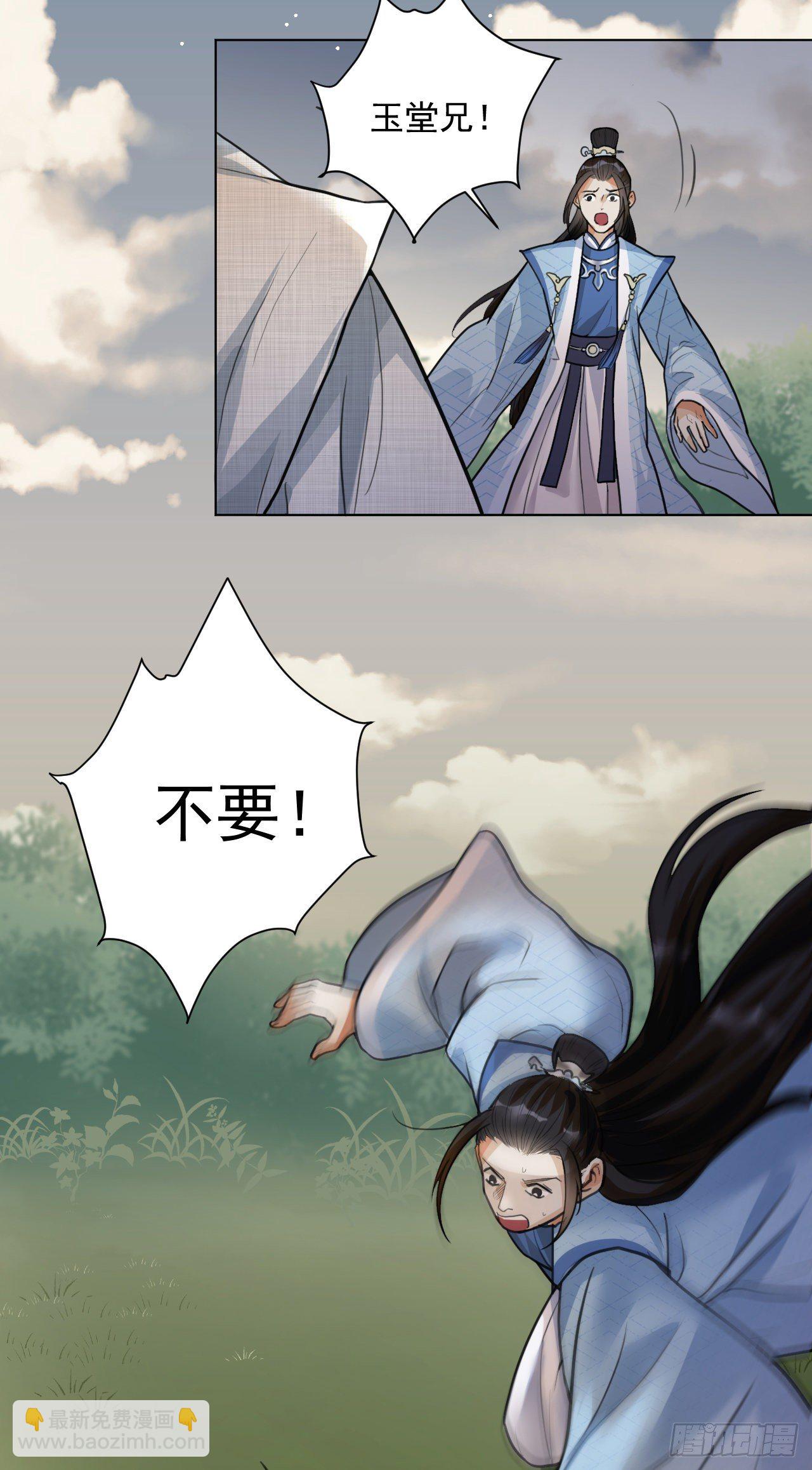 🍚修仙吗？要命的那种！ 谢均，我来了 第18页