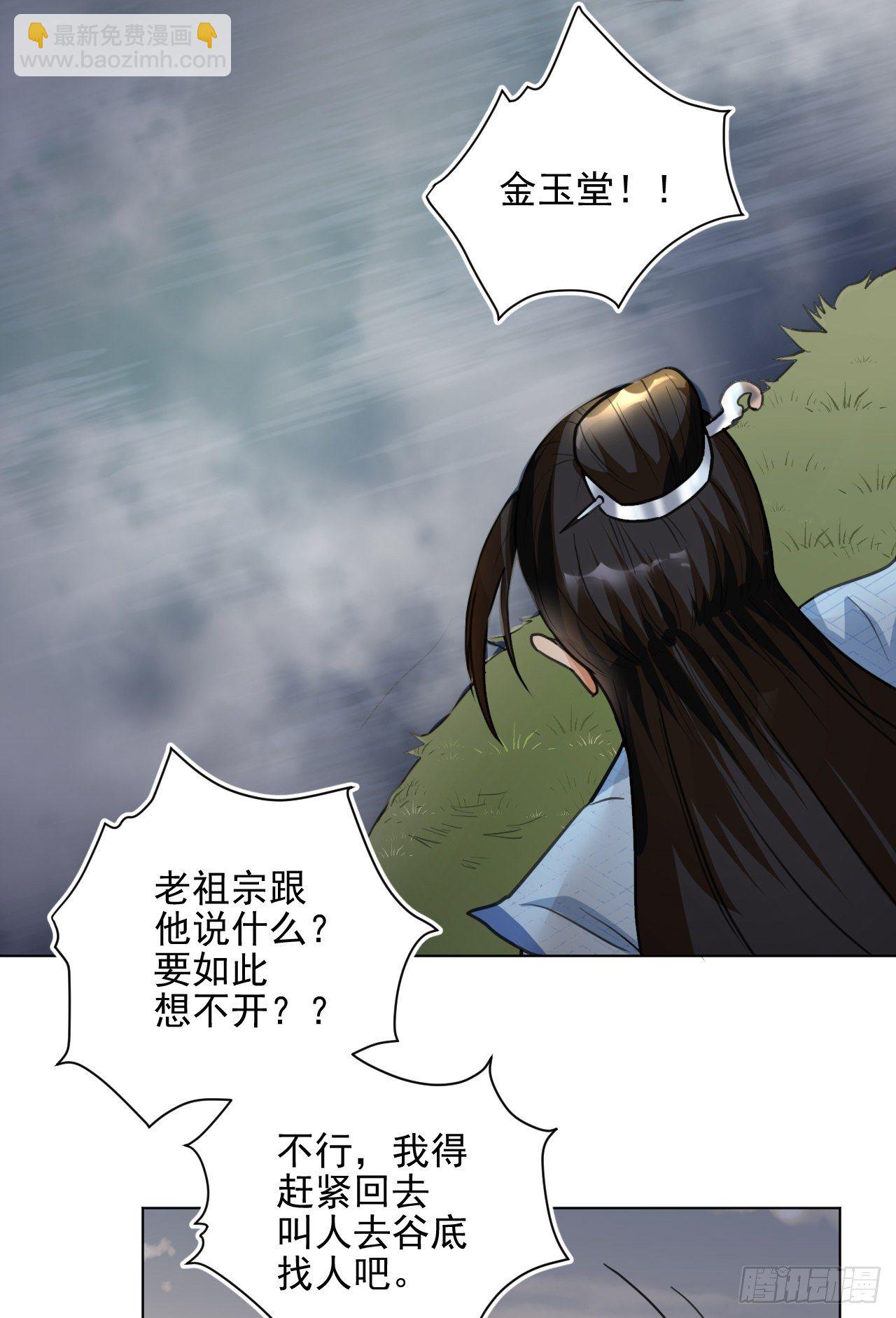 🍚修仙吗？要命的那种！ 谢均，我来了 第20页