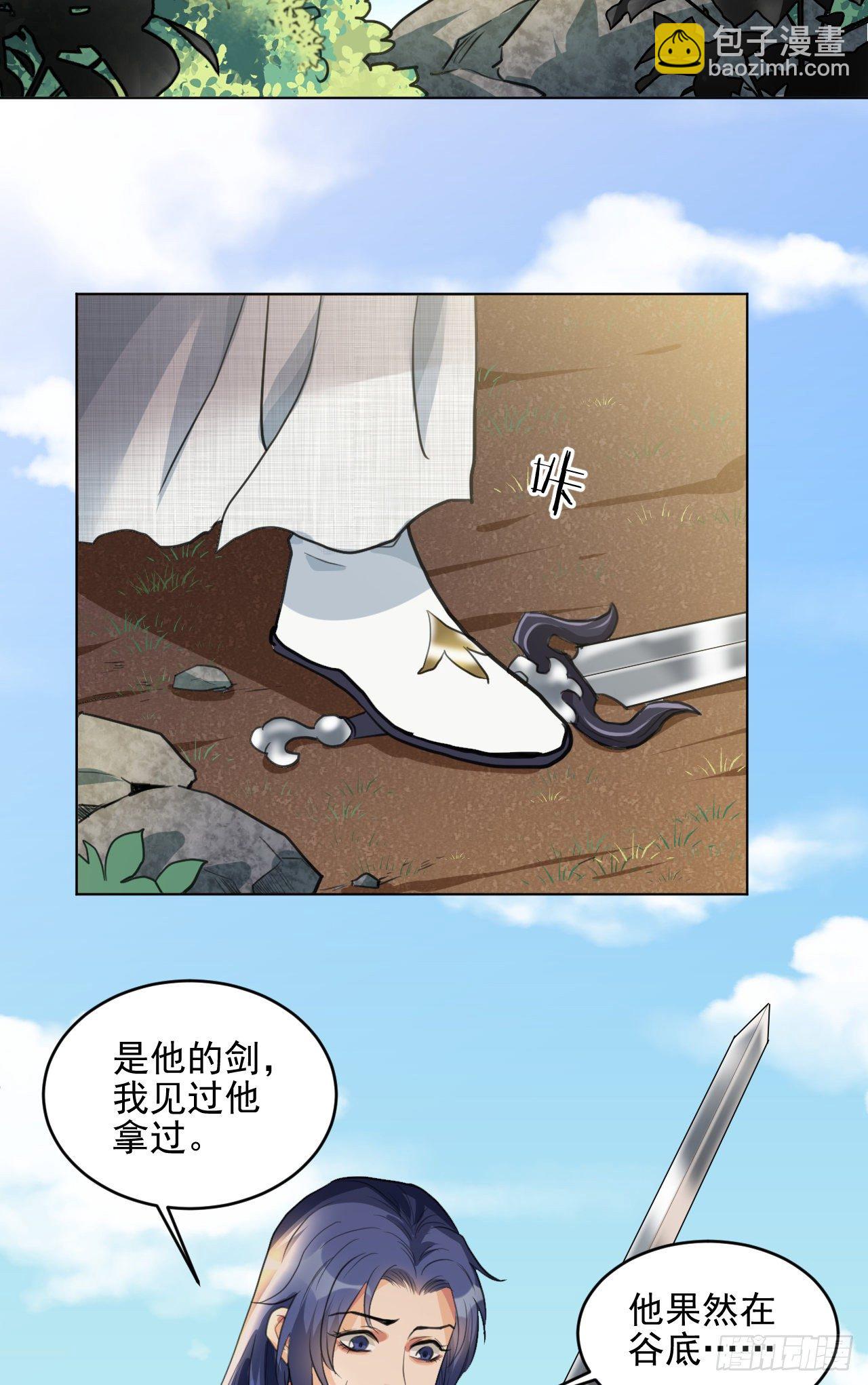 🍚修仙吗？要命的那种！ 谢均，我来了 第32页