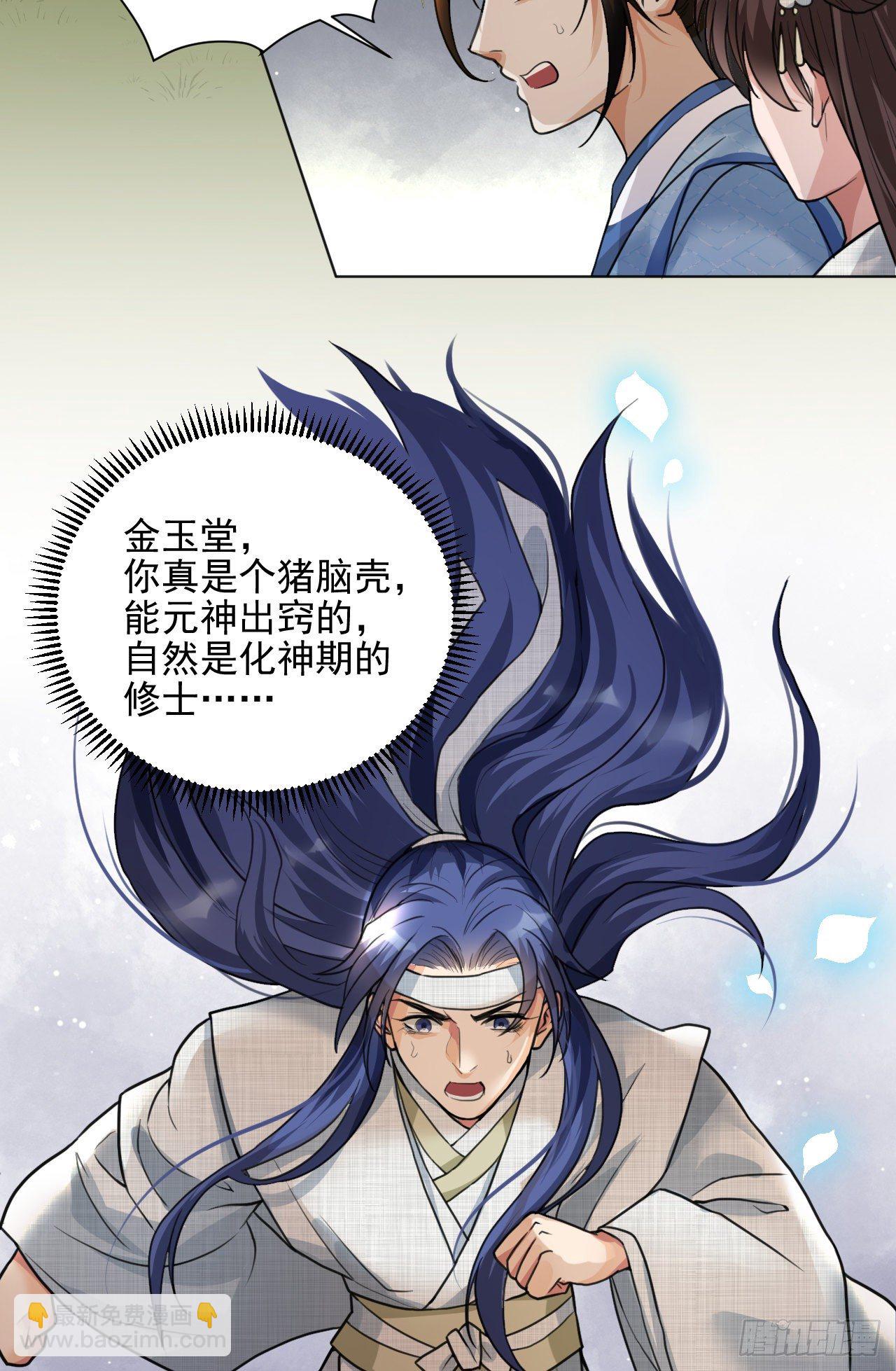 🍚修仙吗？要命的那种！ 谢均，我来了 第5页