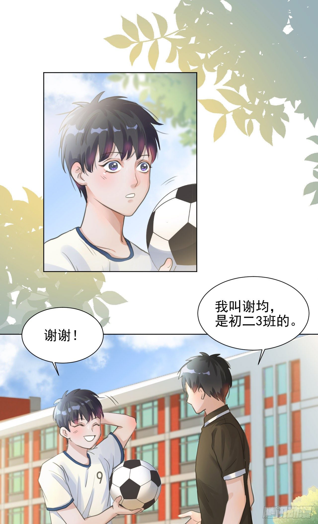 🍚修仙吗？要命的那种！ 我穿了？ 第10页