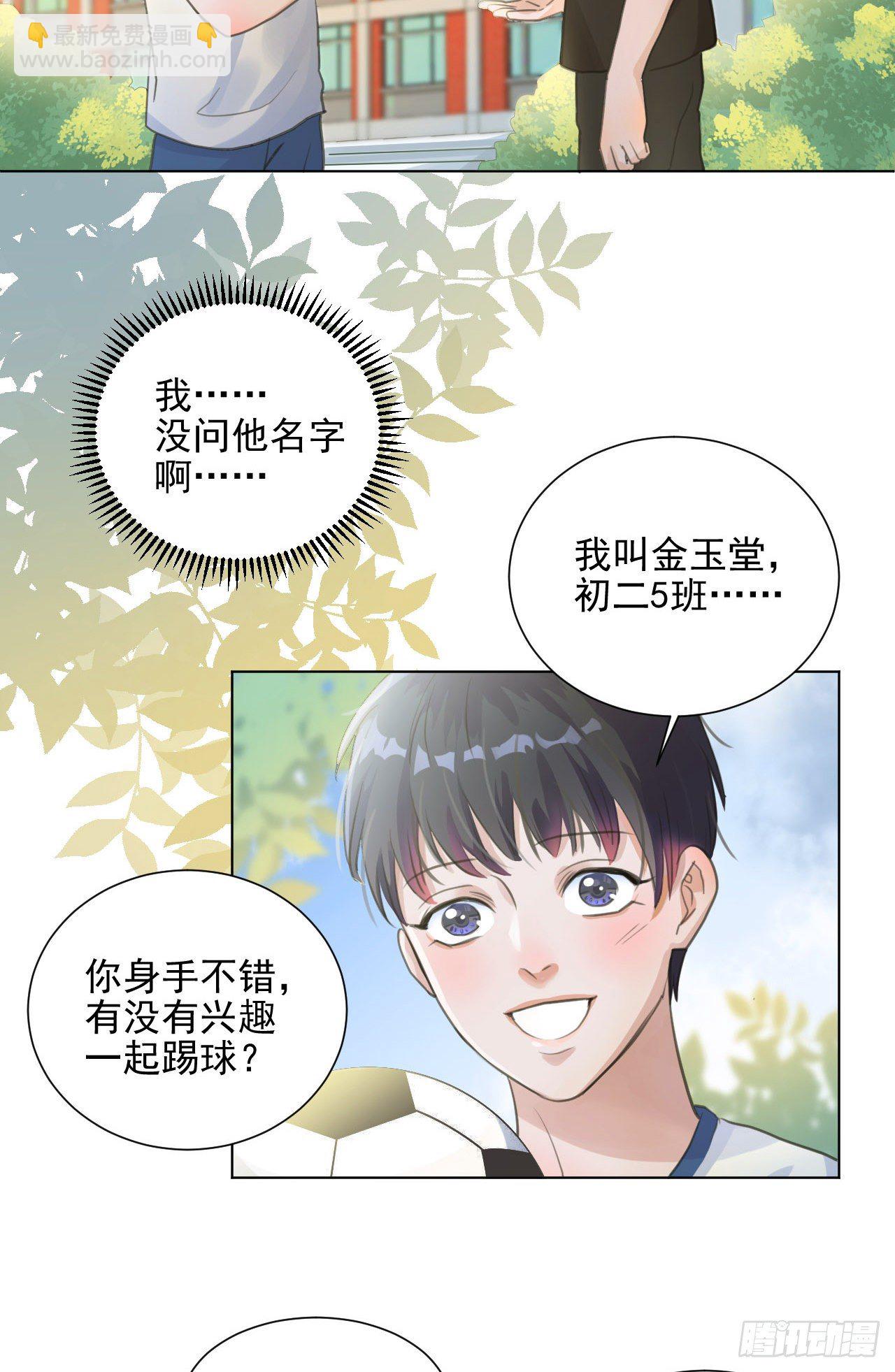 🍚修仙吗？要命的那种！ 我穿了？ 第11页