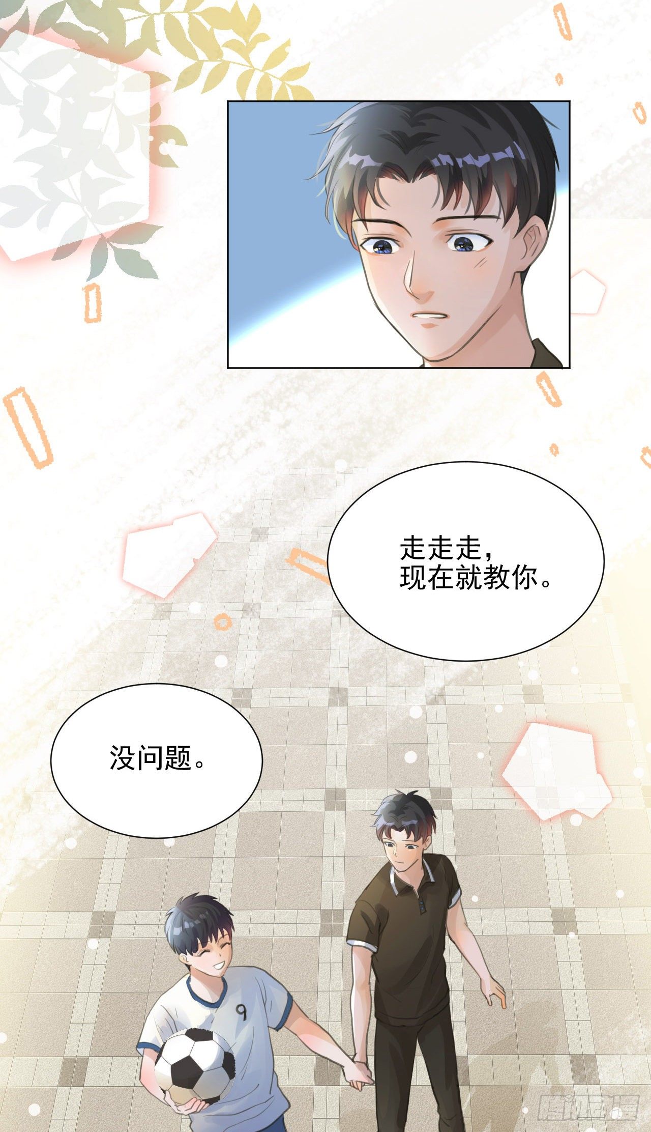 🍚修仙吗？要命的那种！ 我穿了？ 第13页