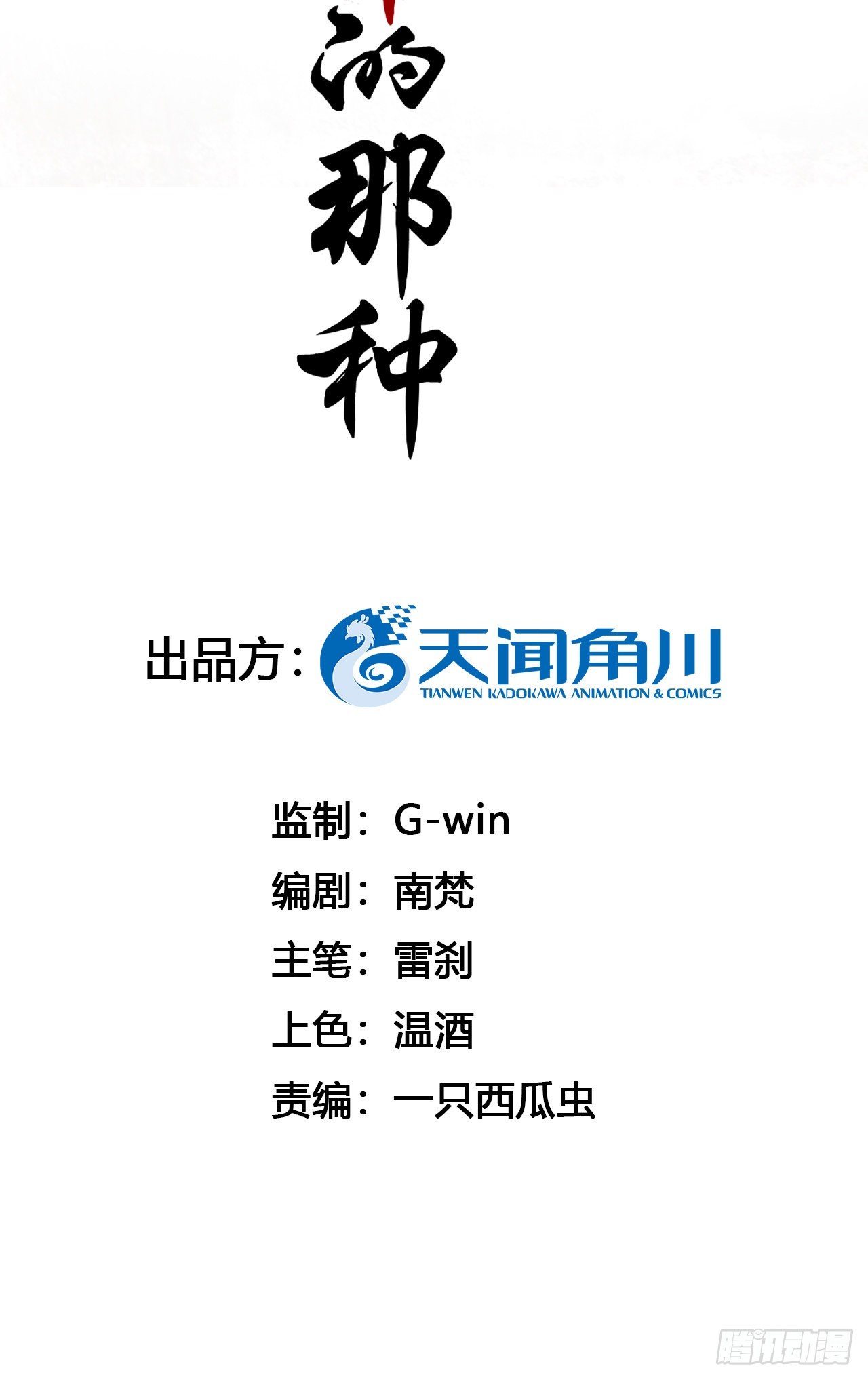 🍚修仙吗？要命的那种！ 我穿了？ 第2页