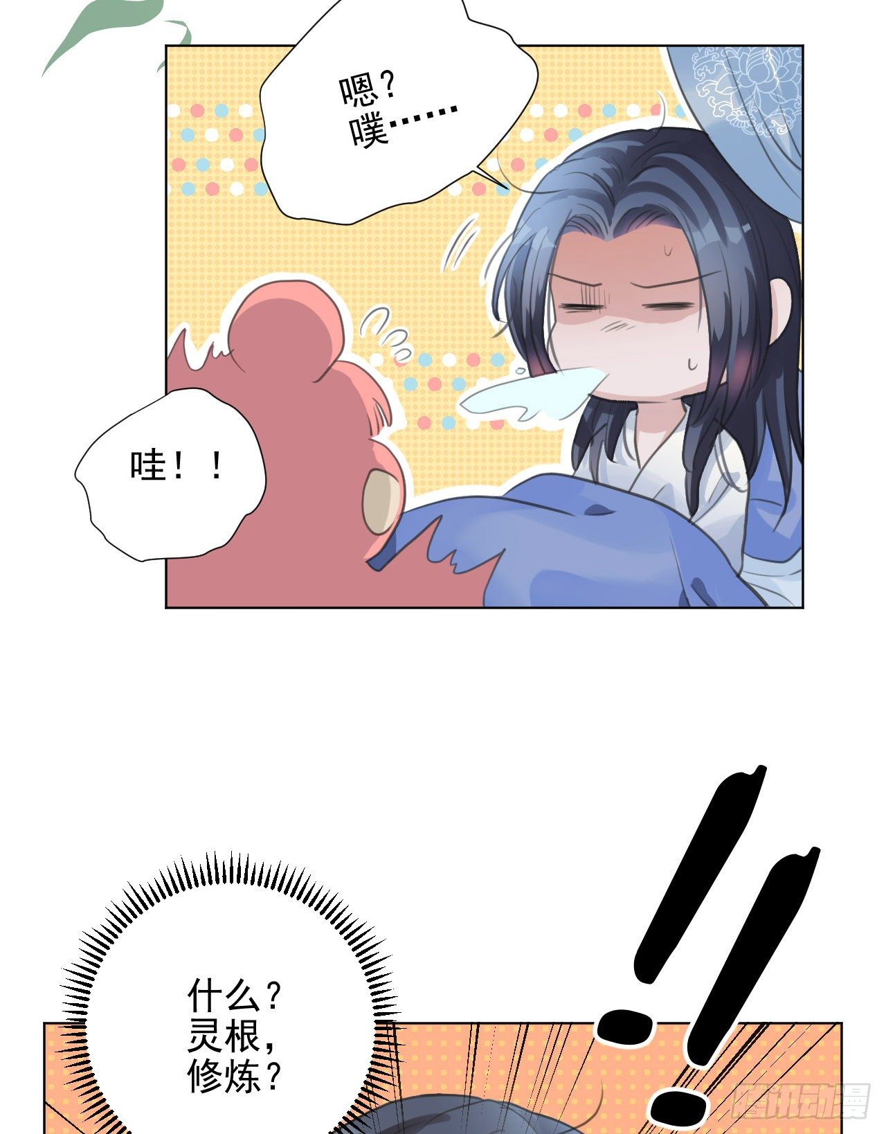 🍚修仙吗？要命的那种！ 我穿了？ 第22页