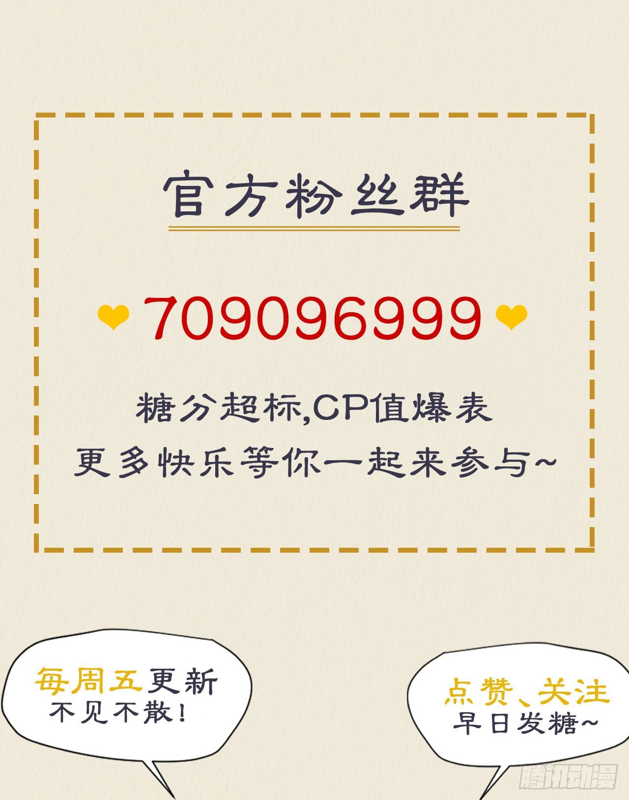 🍚修仙吗？要命的那种！ 我穿了？ 第26页