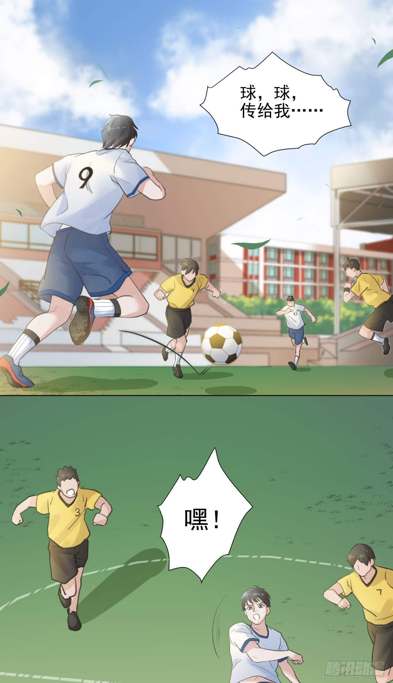 🍚修仙吗？要命的那种！ 我穿了？ 第3页