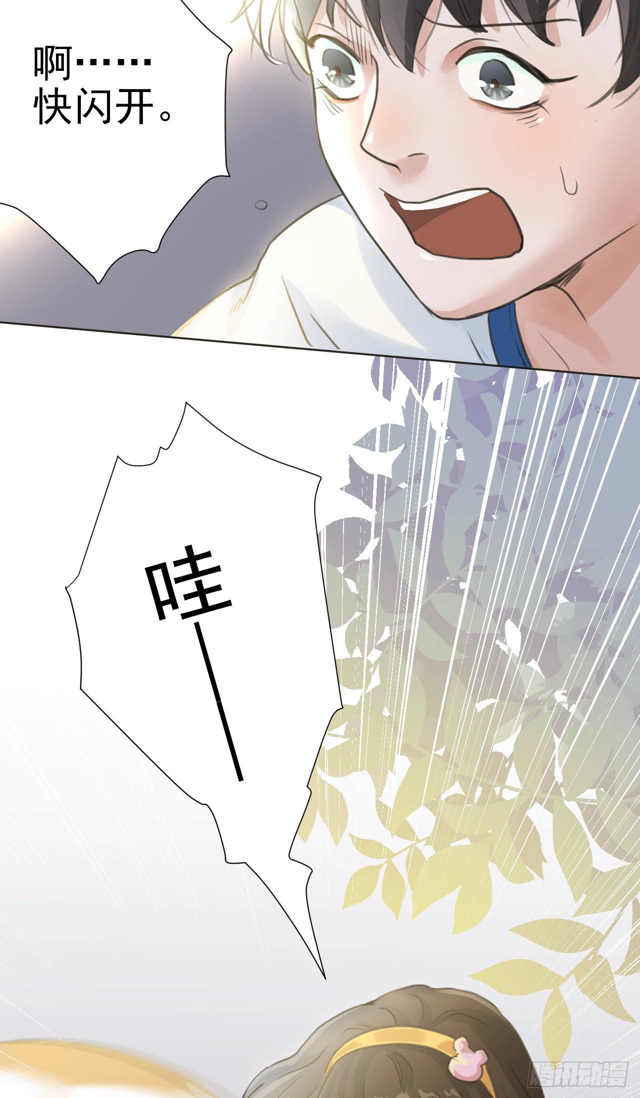 🍚修仙吗？要命的那种！ 我穿了？ 第6页