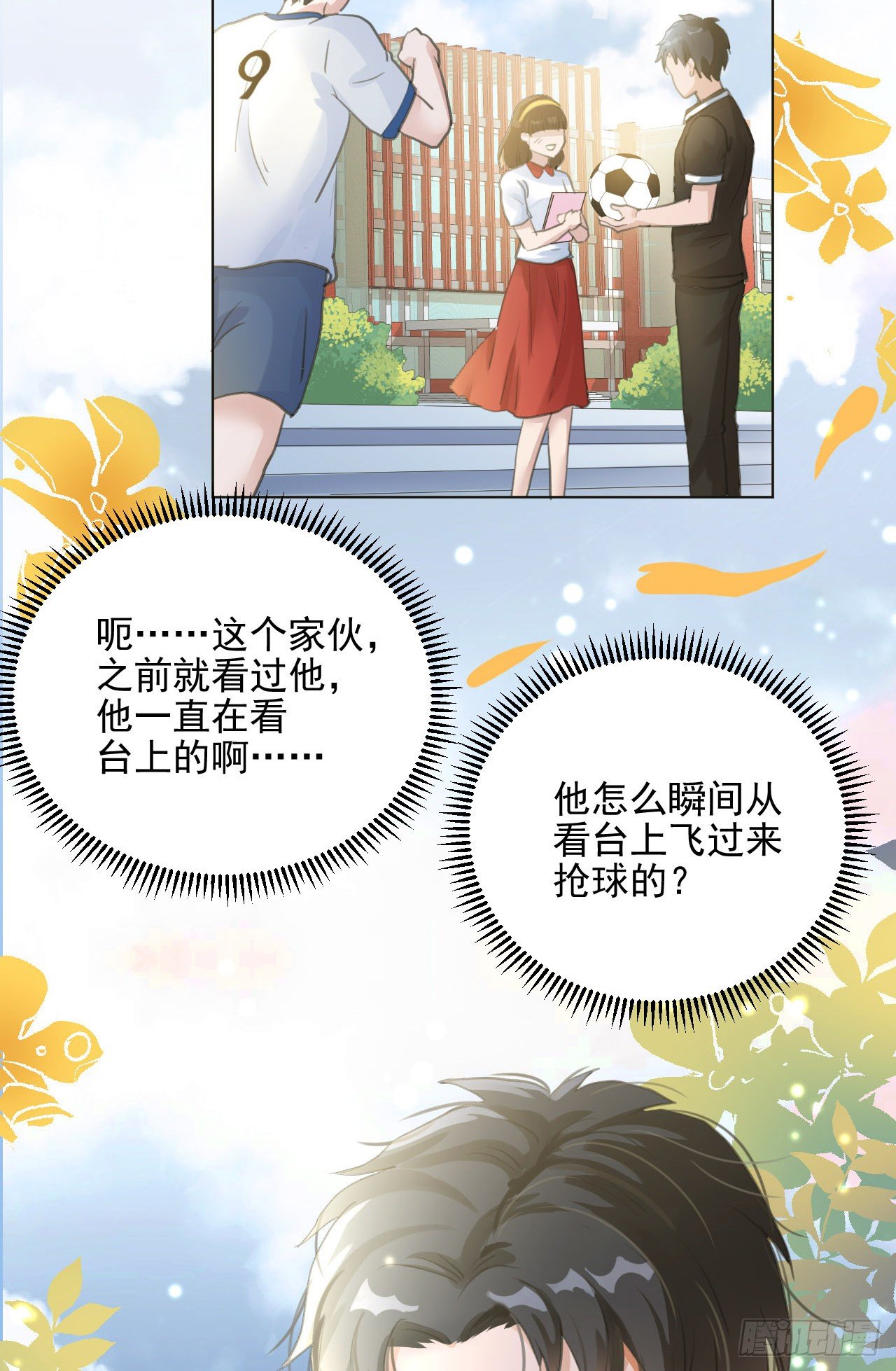 🍚修仙吗？要命的那种！ 我穿了？ 第8页