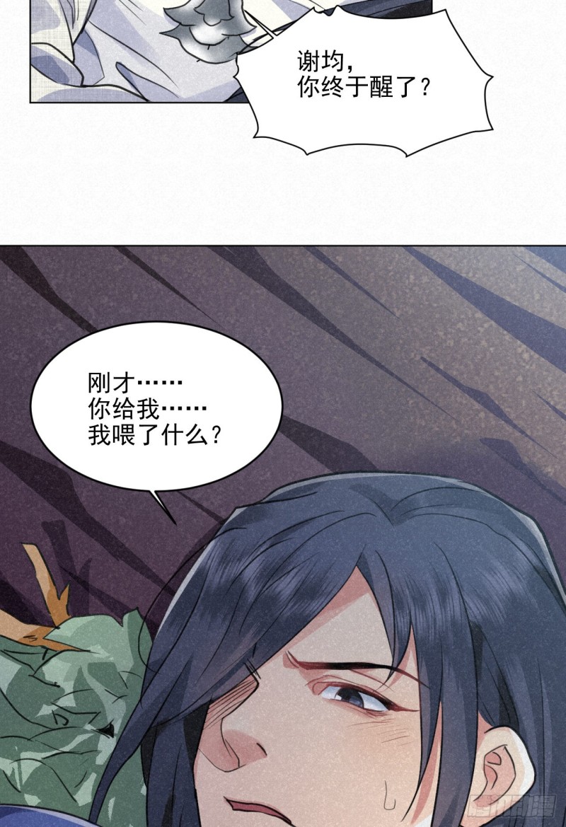 🍚修仙吗？要命的那种！ 予求予取（福利开奖） 第15页