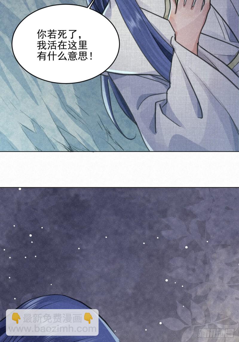 🍚修仙吗？要命的那种！ 予求予取（福利开奖） 第47页