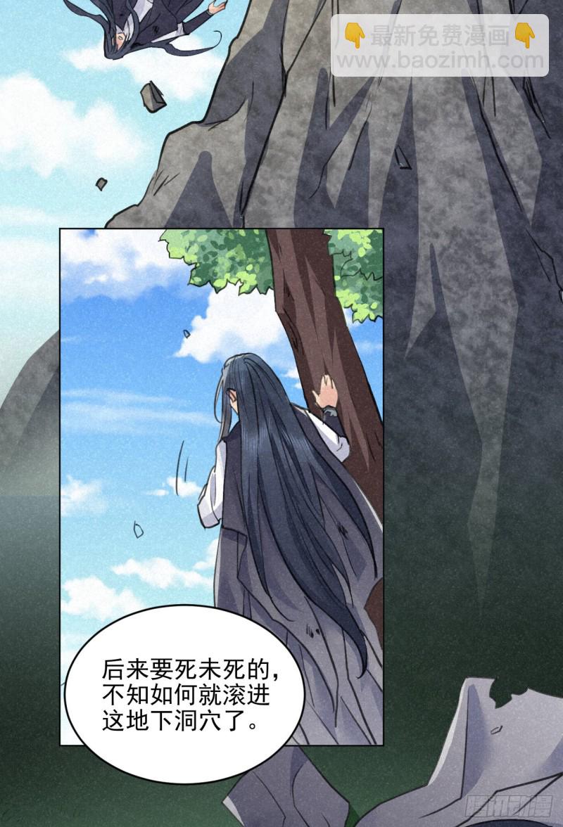 🍚修仙吗？要命的那种！ 必须完成的事 第10页