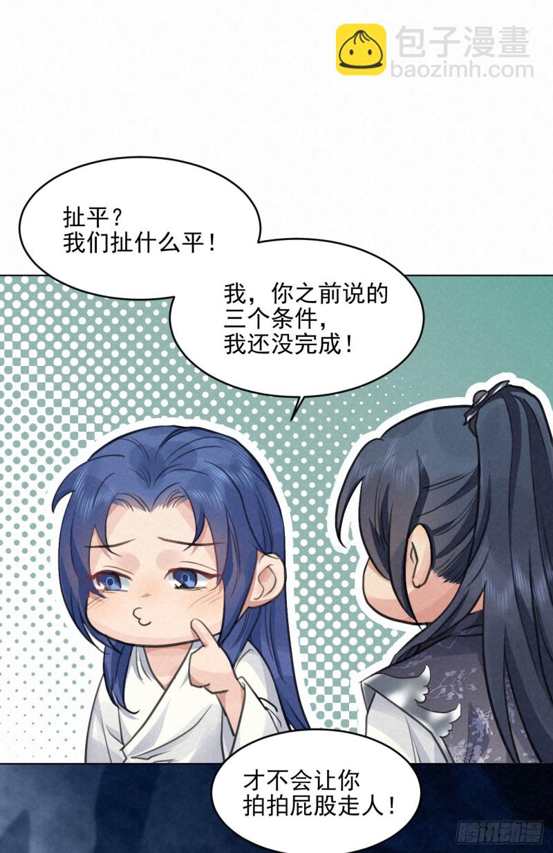 🍚修仙吗？要命的那种！ 必须完成的事 第13页