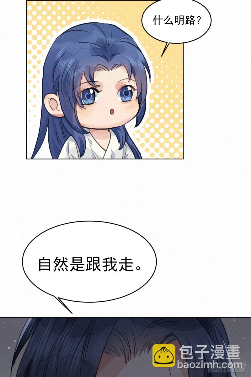 🍚修仙吗？要命的那种！ 必须完成的事 第16页