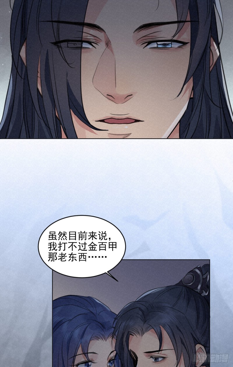 🍚修仙吗？要命的那种！ 必须完成的事 第17页