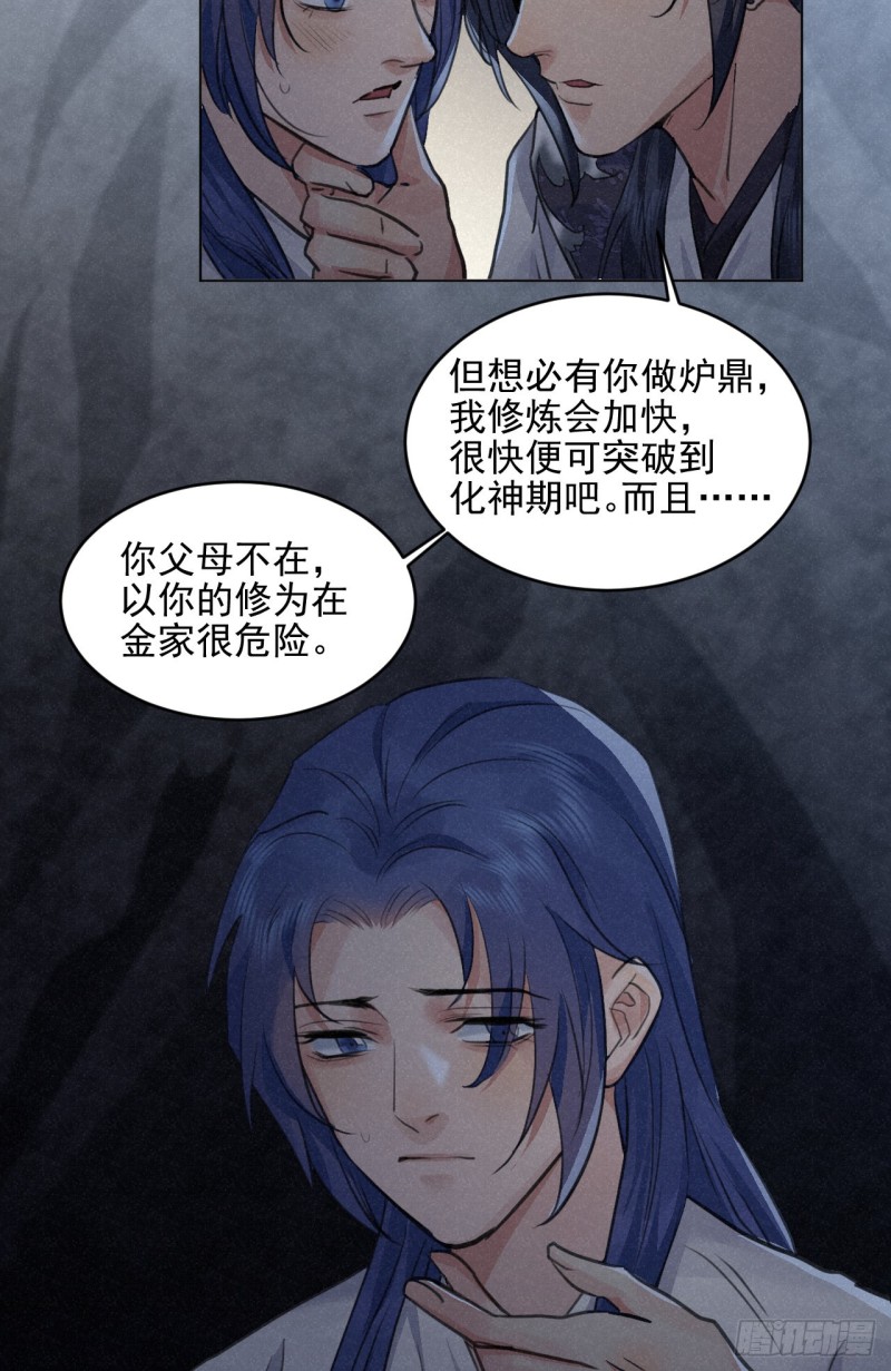 🍚修仙吗？要命的那种！ 必须完成的事 第18页