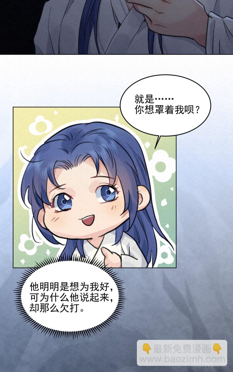 🍚修仙吗？要命的那种！ 必须完成的事 第19页